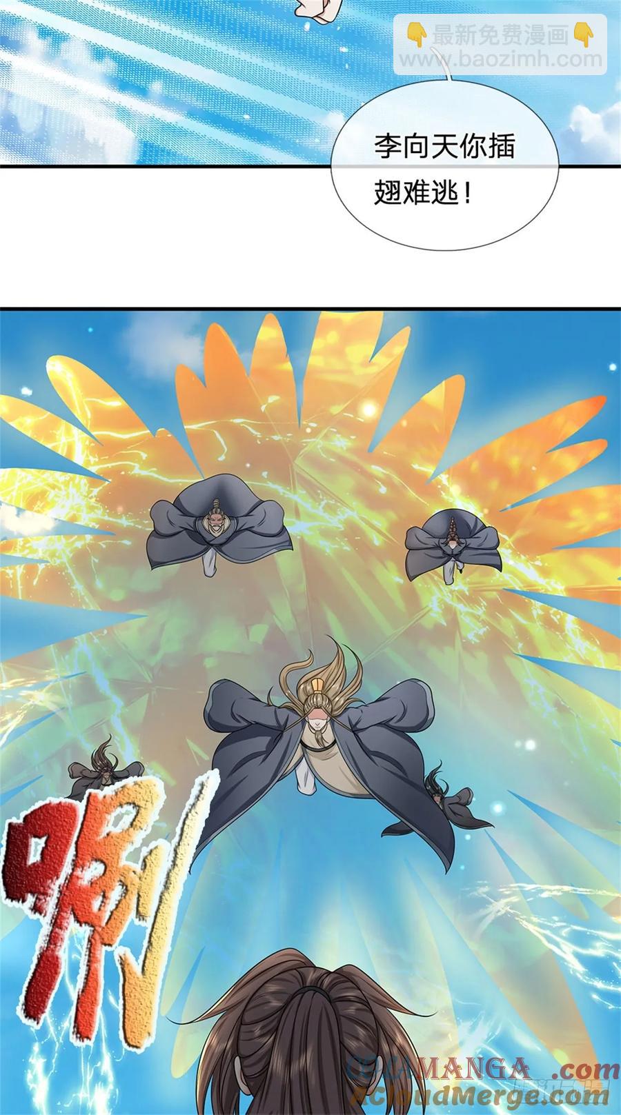 我從諸天萬界歸來 - 第285話 風雨欲來 - 1