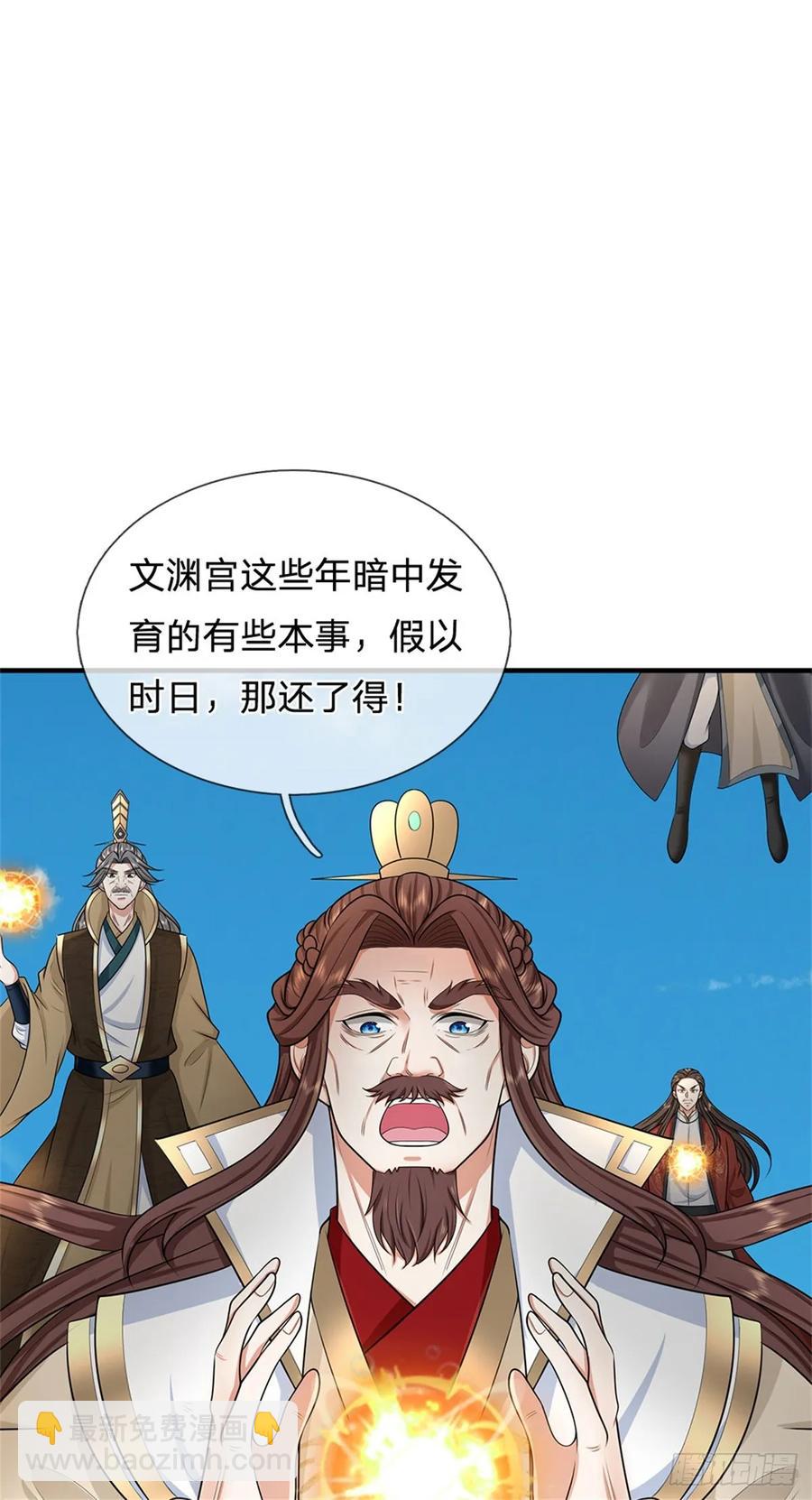 我從諸天萬界歸來 - 第285話 風雨欲來 - 6