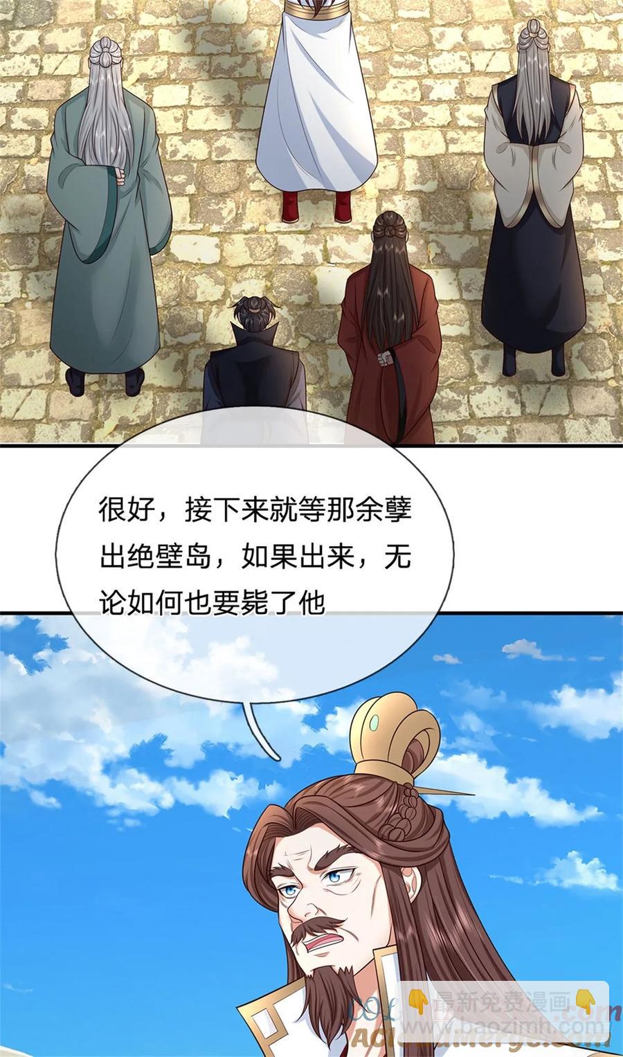 我從諸天萬界歸來 - 第285話 風雨欲來 - 3