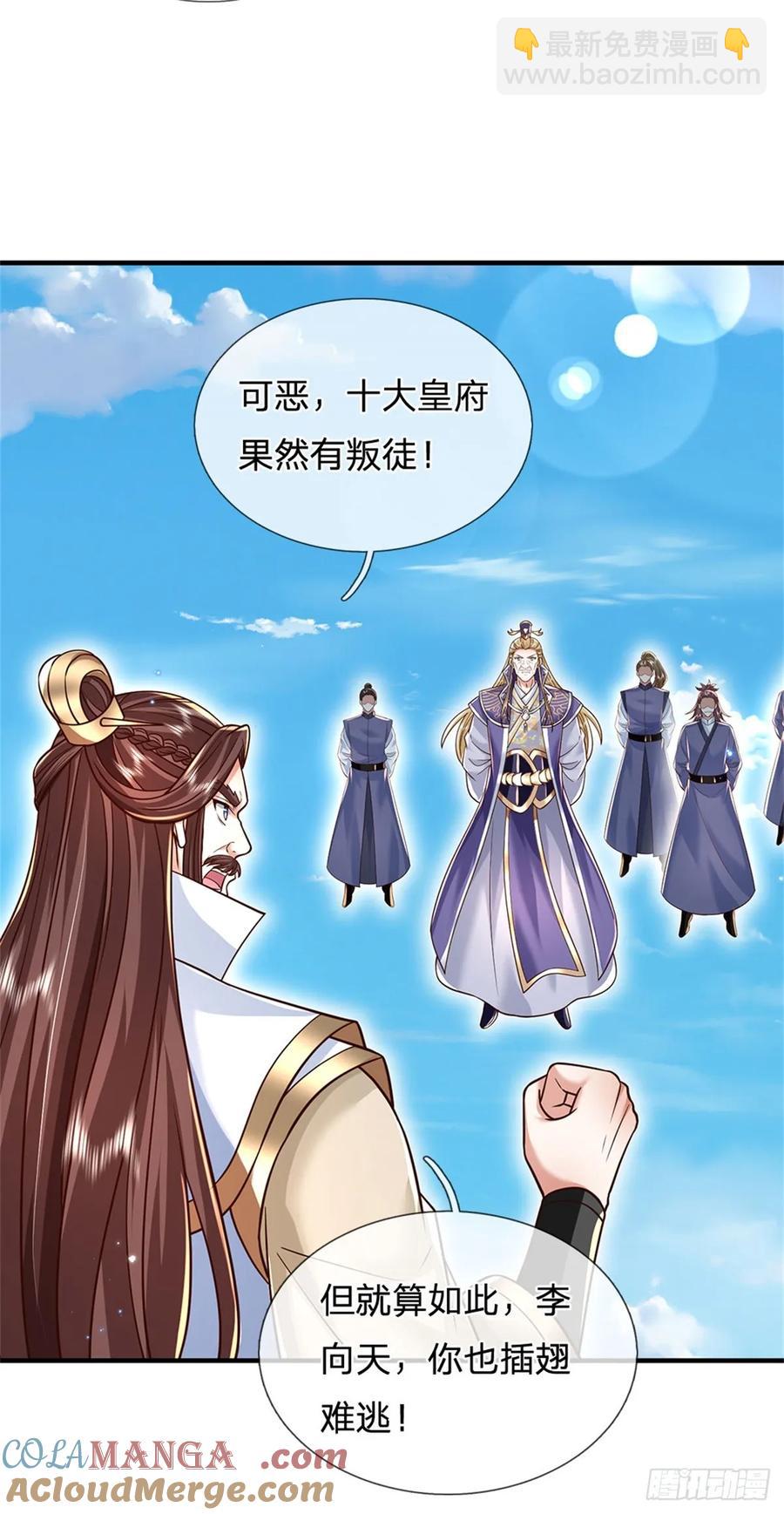 我從諸天萬界歸來 - 第287話 大勢所趨 - 6