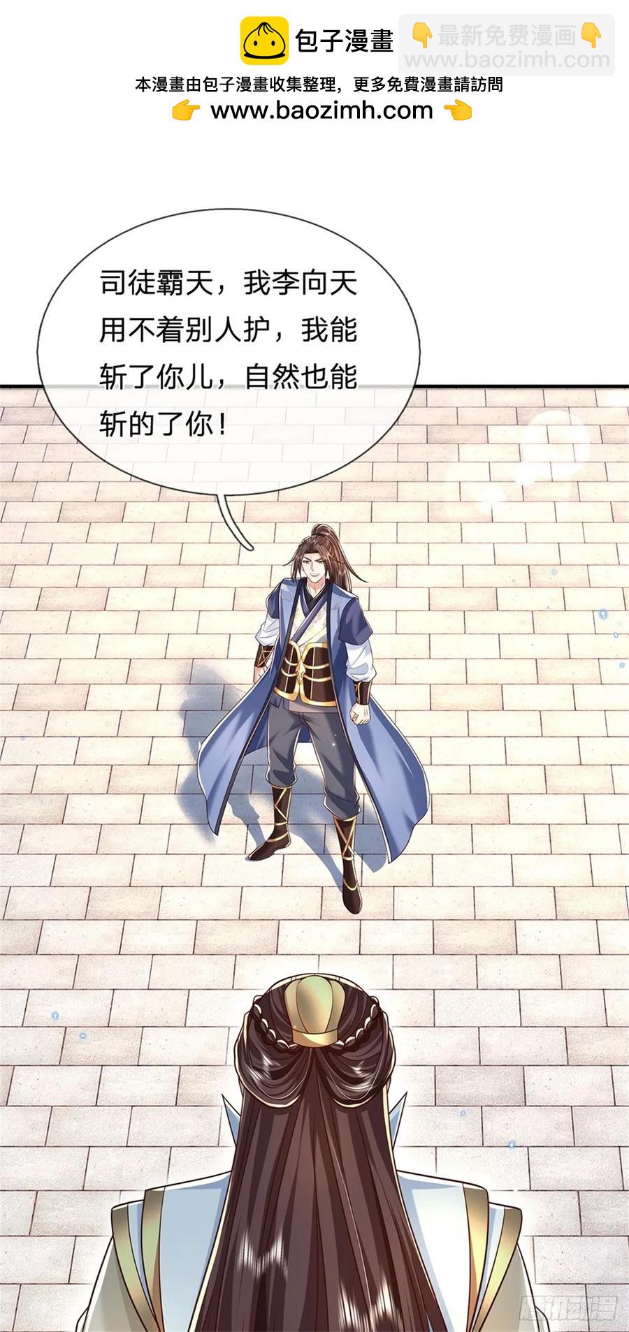 我從諸天萬界歸來 - 第287話 大勢所趨 - 2