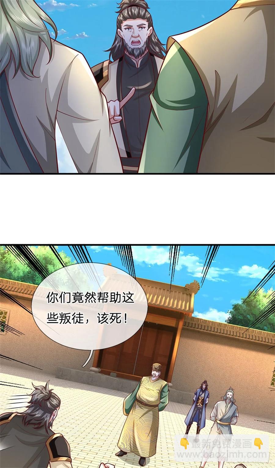 我從諸天萬界歸來 - 第287話 大勢所趨 - 5