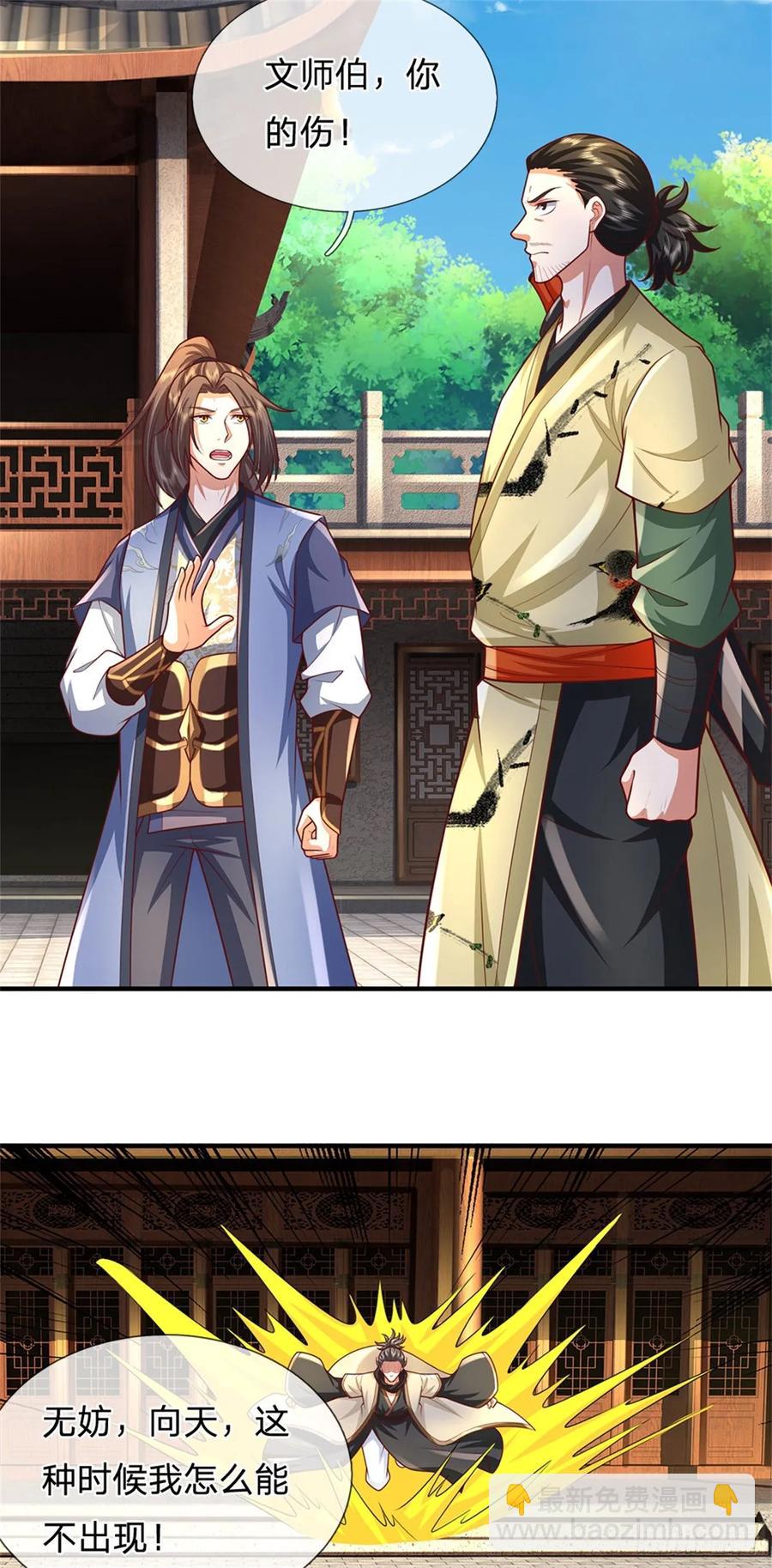 我從諸天萬界歸來 - 第287話 大勢所趨 - 6