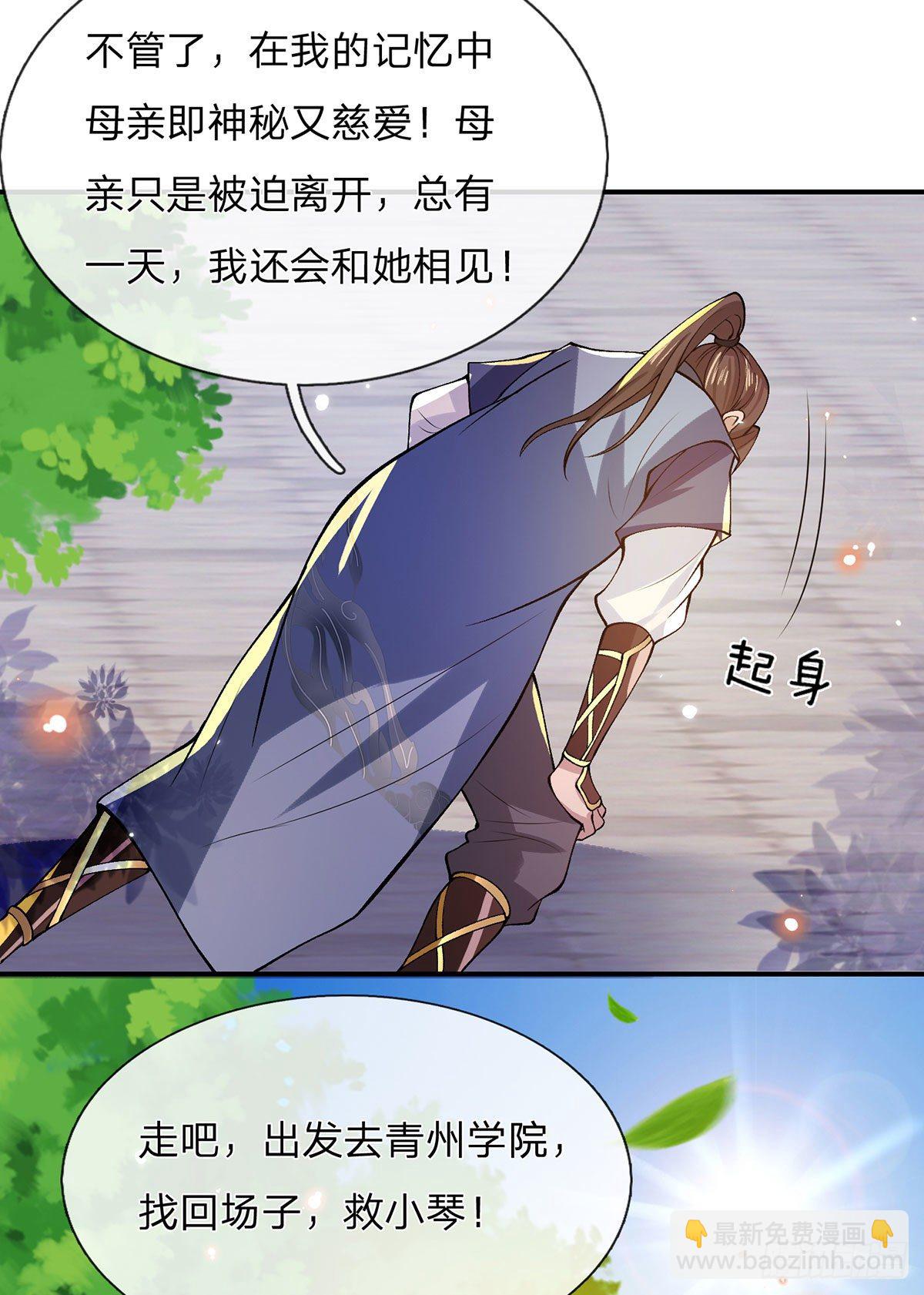 我從諸天萬界歸來 - 第29話 霸道鬼面 - 3