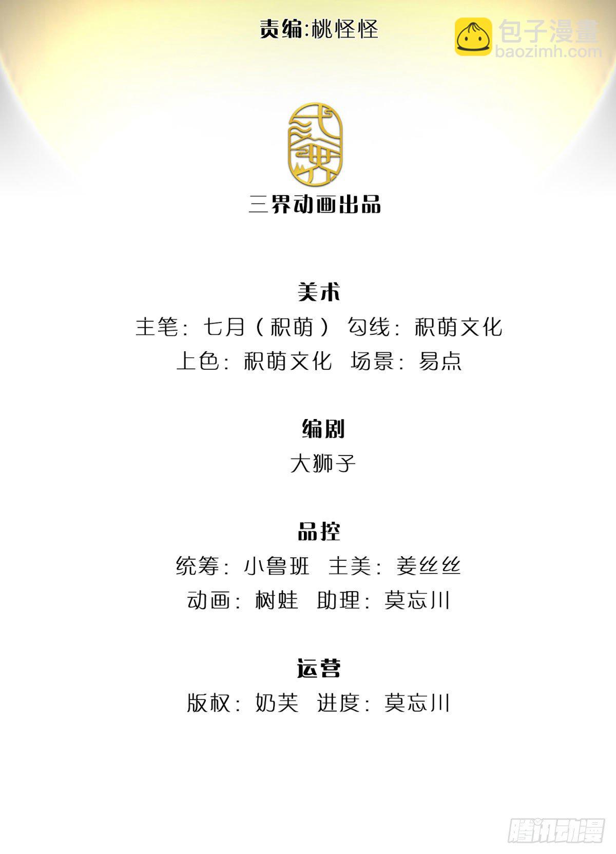 我從諸天萬界歸來 - 第29話 霸道鬼面 - 2