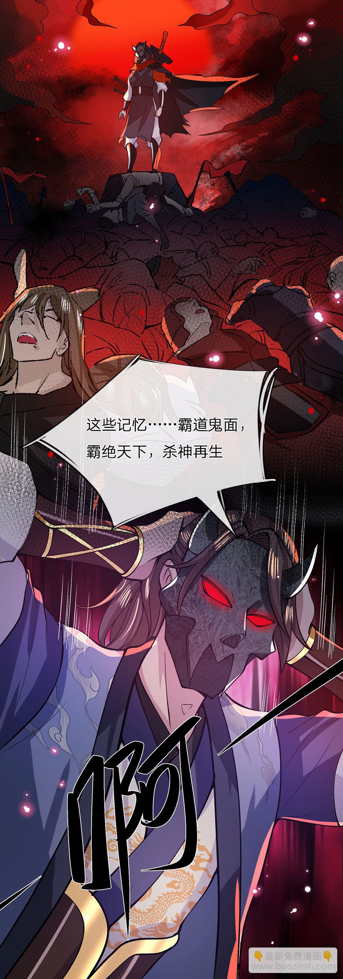 我從諸天萬界歸來 - 第29話 霸道鬼面 - 7