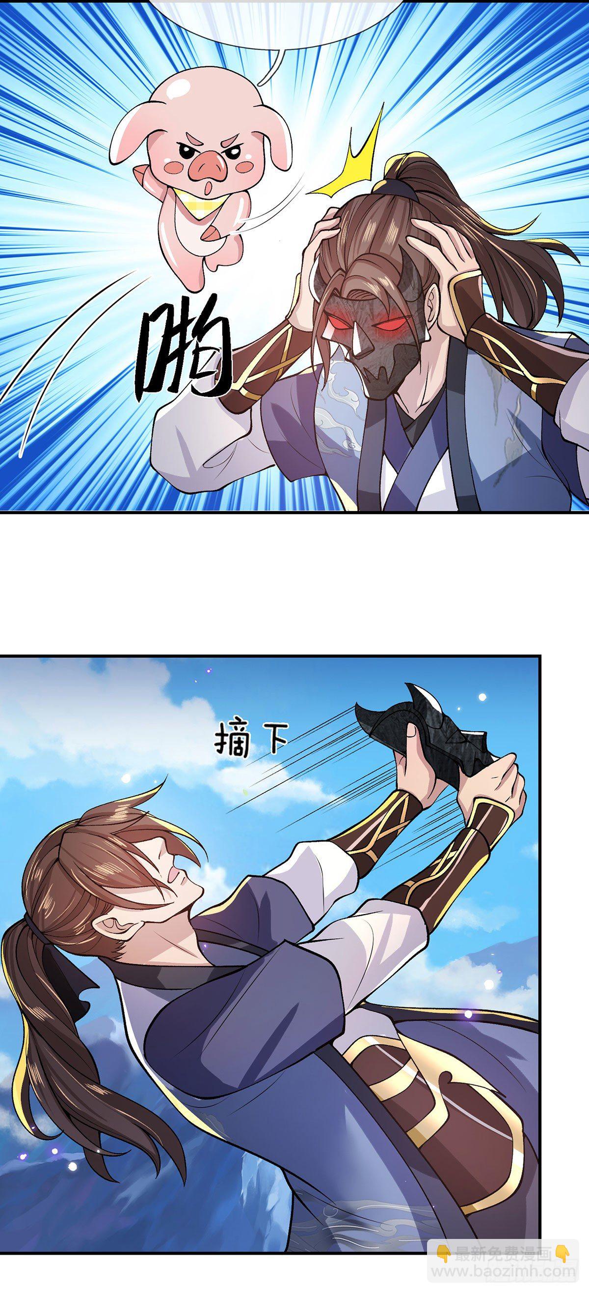 我從諸天萬界歸來 - 第29話 霸道鬼面 - 2