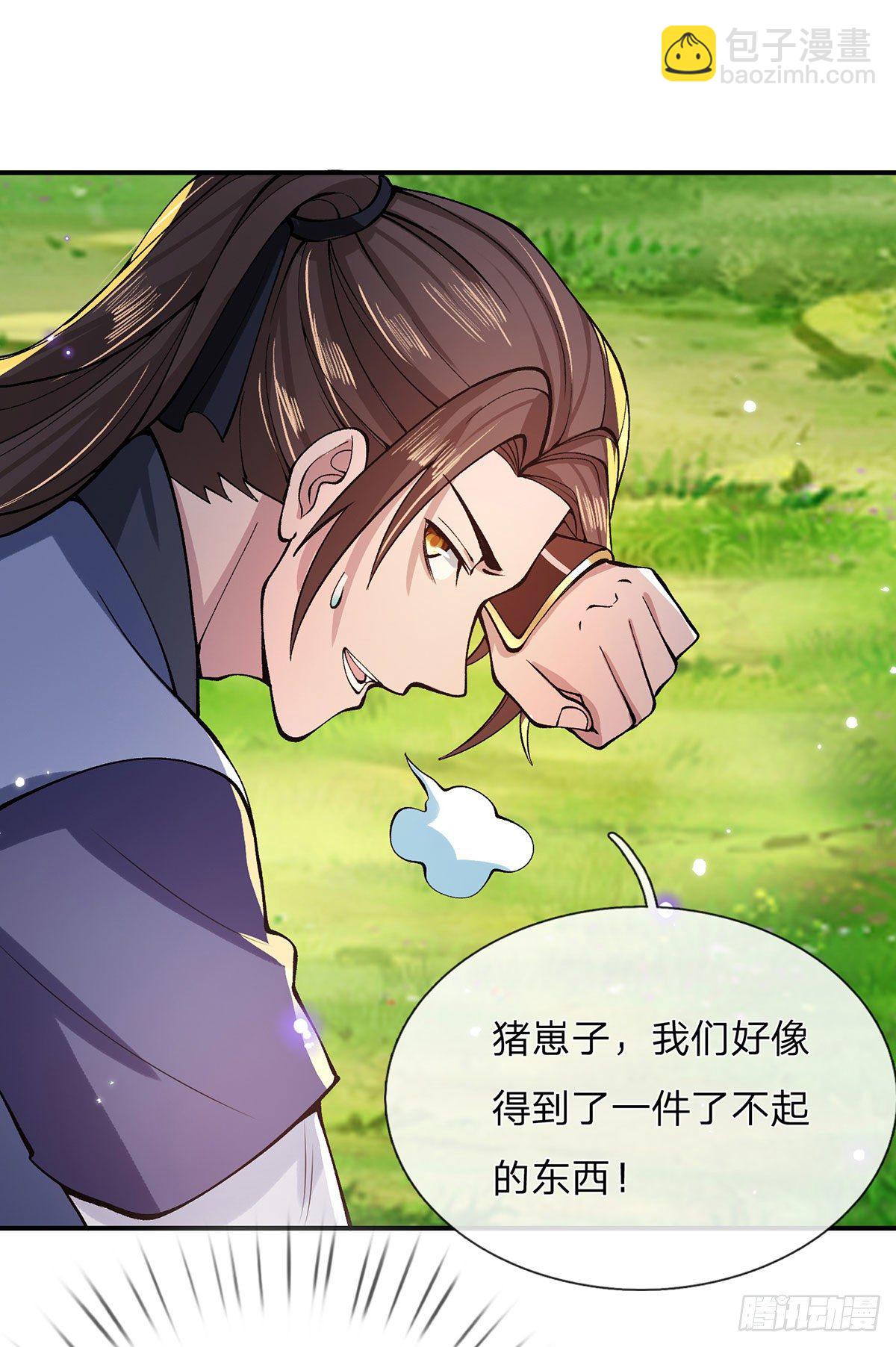 我從諸天萬界歸來 - 第29話 霸道鬼面 - 3