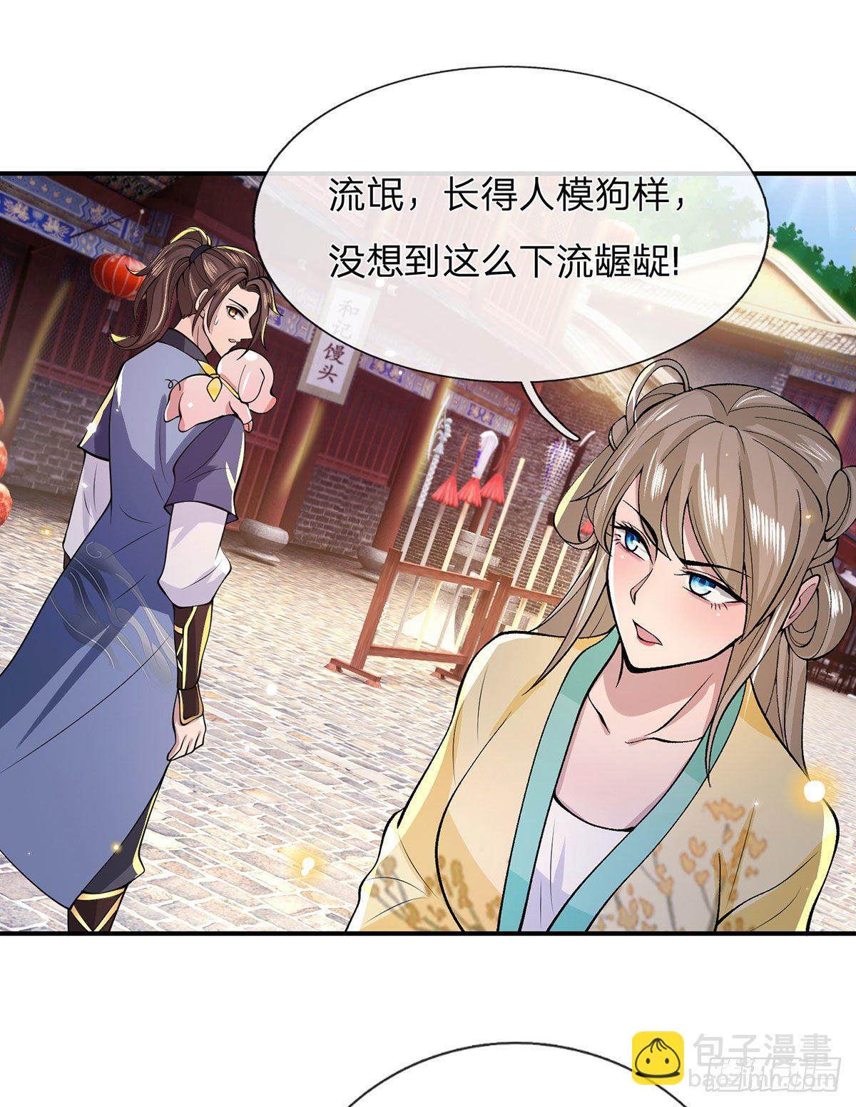 我從諸天萬界歸來 - 第29話 霸道鬼面 - 3