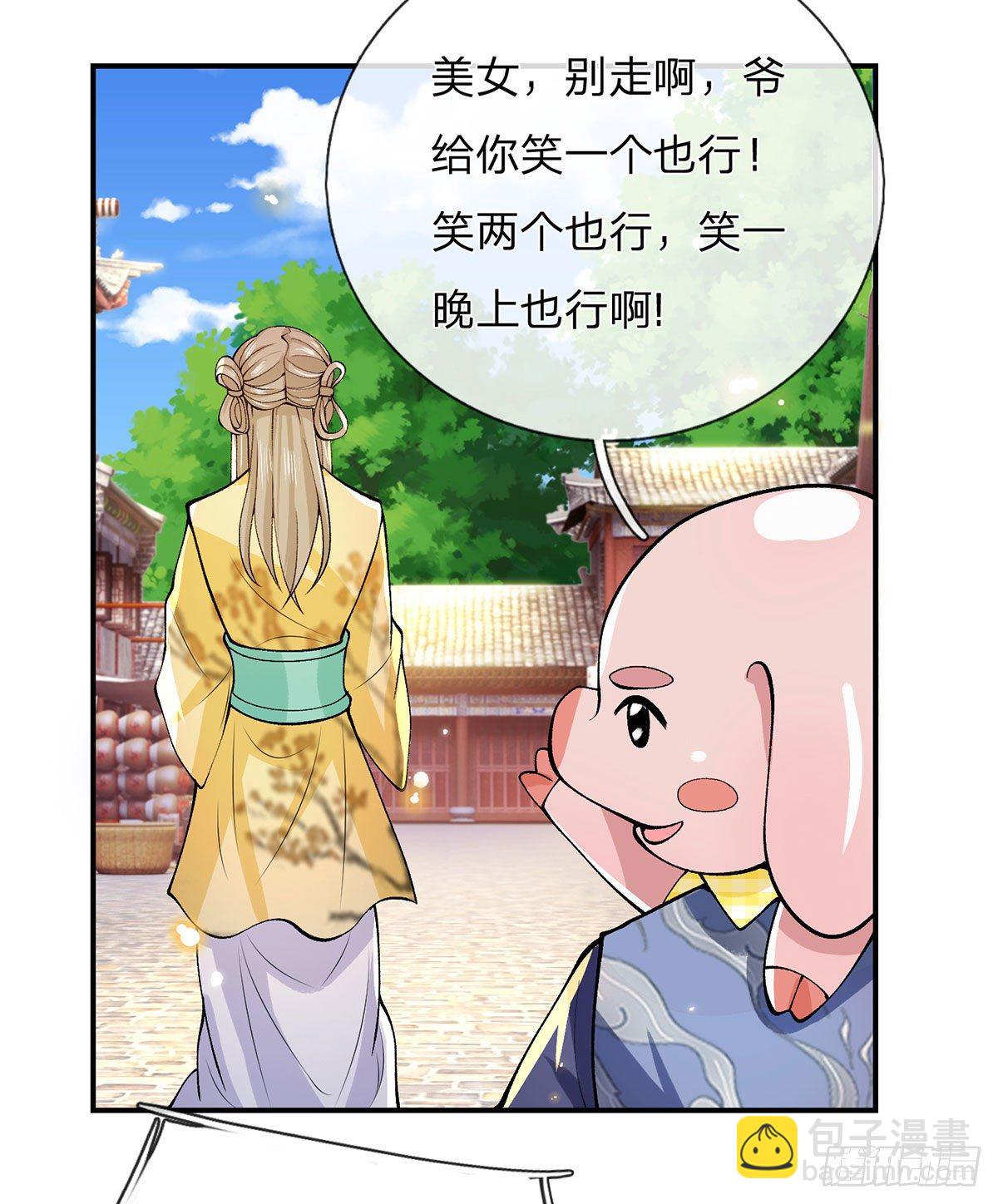 我從諸天萬界歸來 - 第29話 霸道鬼面 - 4