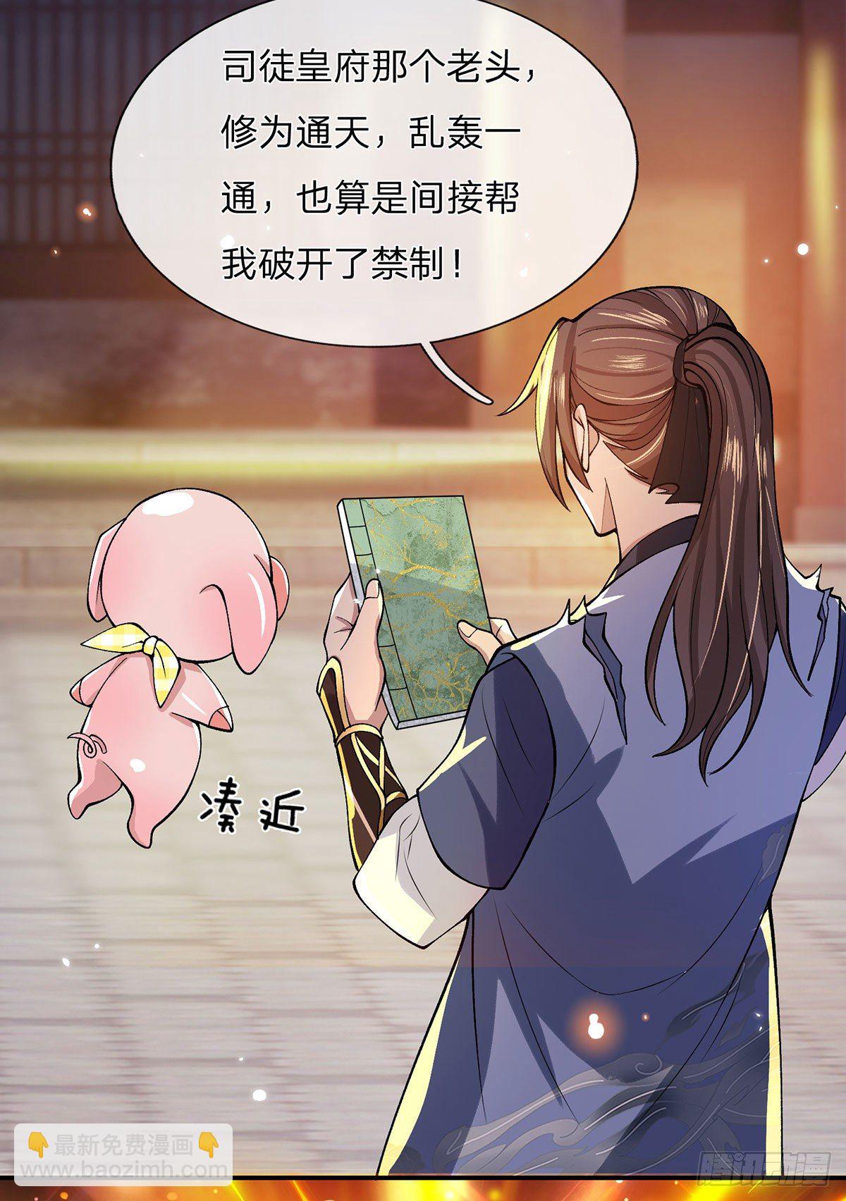 我從諸天萬界歸來 - 第29話 霸道鬼面 - 5