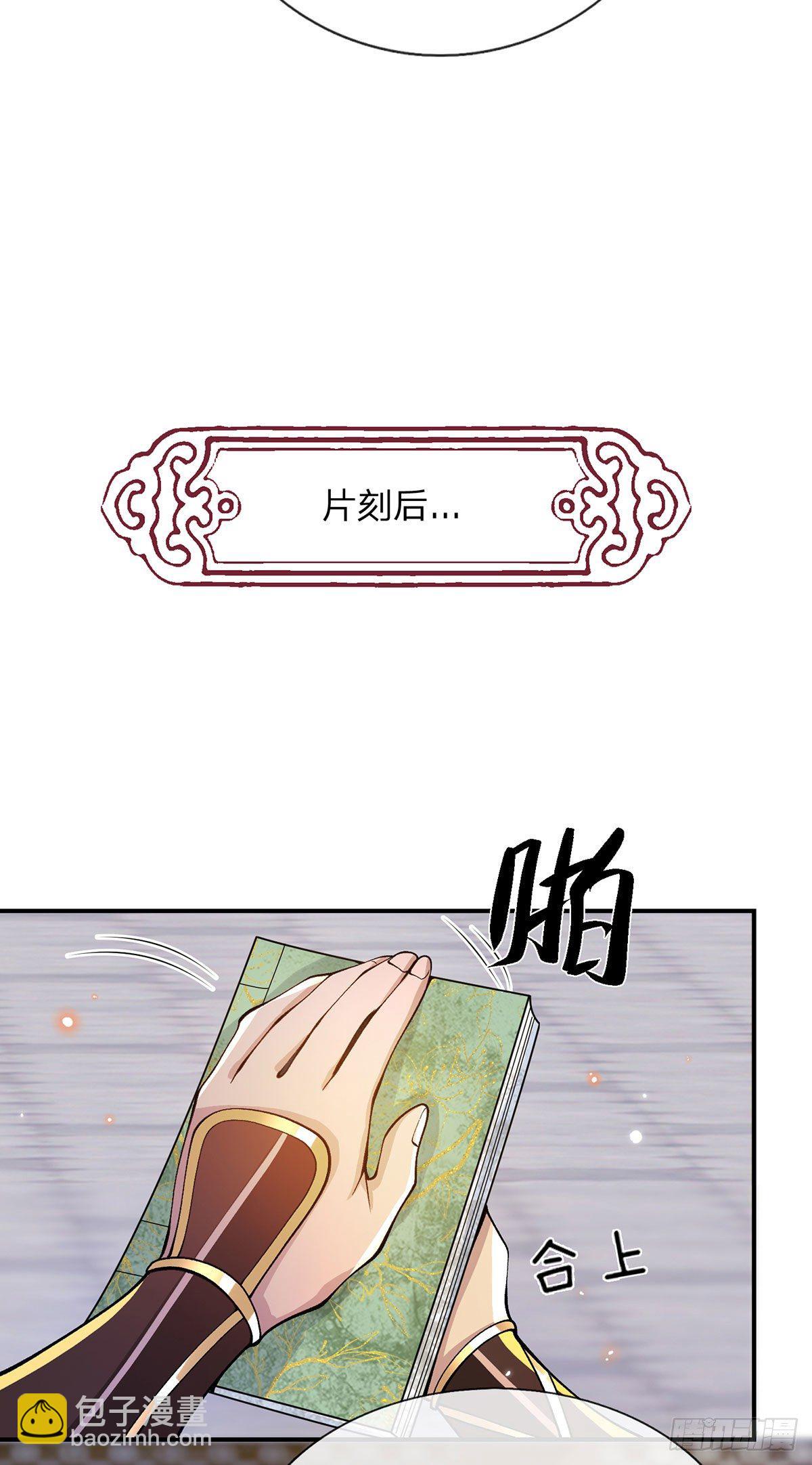 我從諸天萬界歸來 - 第29話 霸道鬼面 - 7