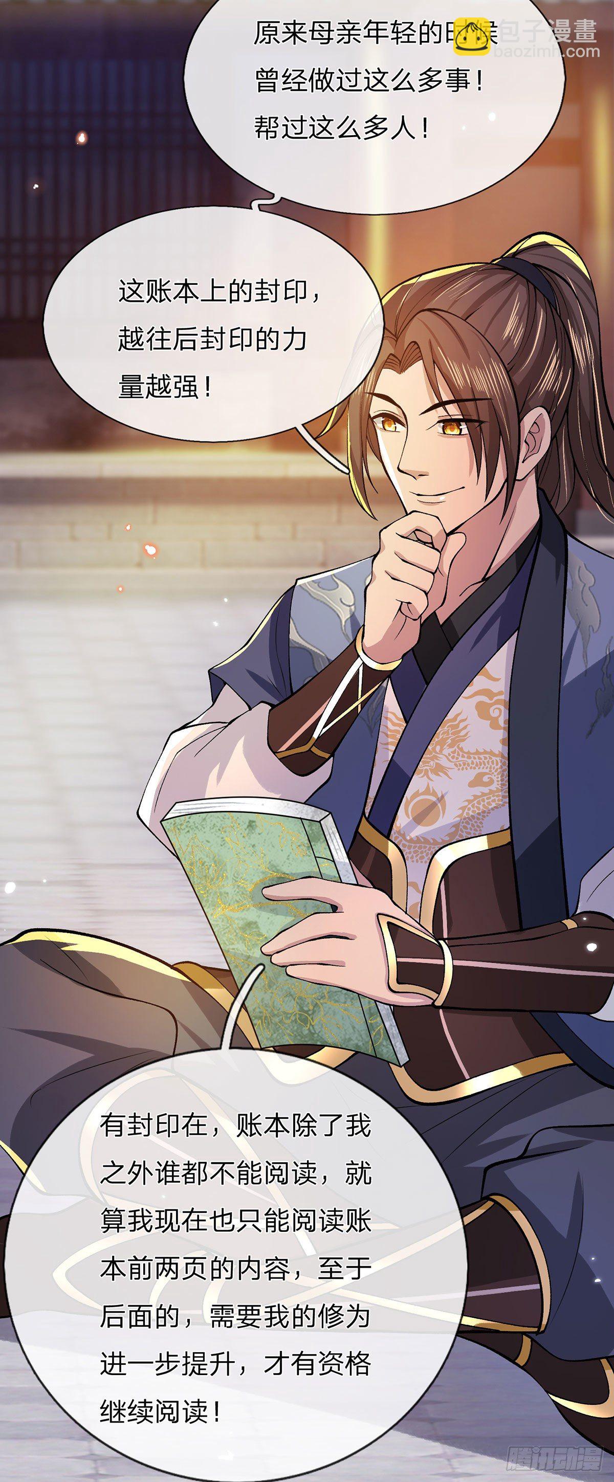 我從諸天萬界歸來 - 第29話 霸道鬼面 - 1