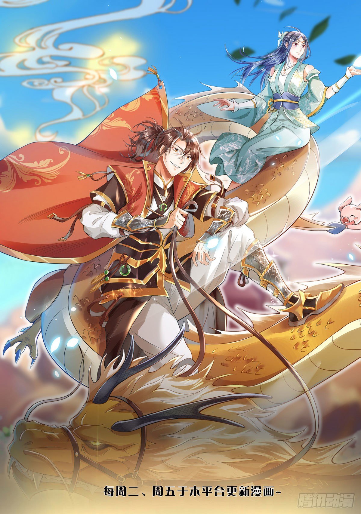 我從諸天萬界歸來 - 3話 這特碼是什麼流氓豬 - 1