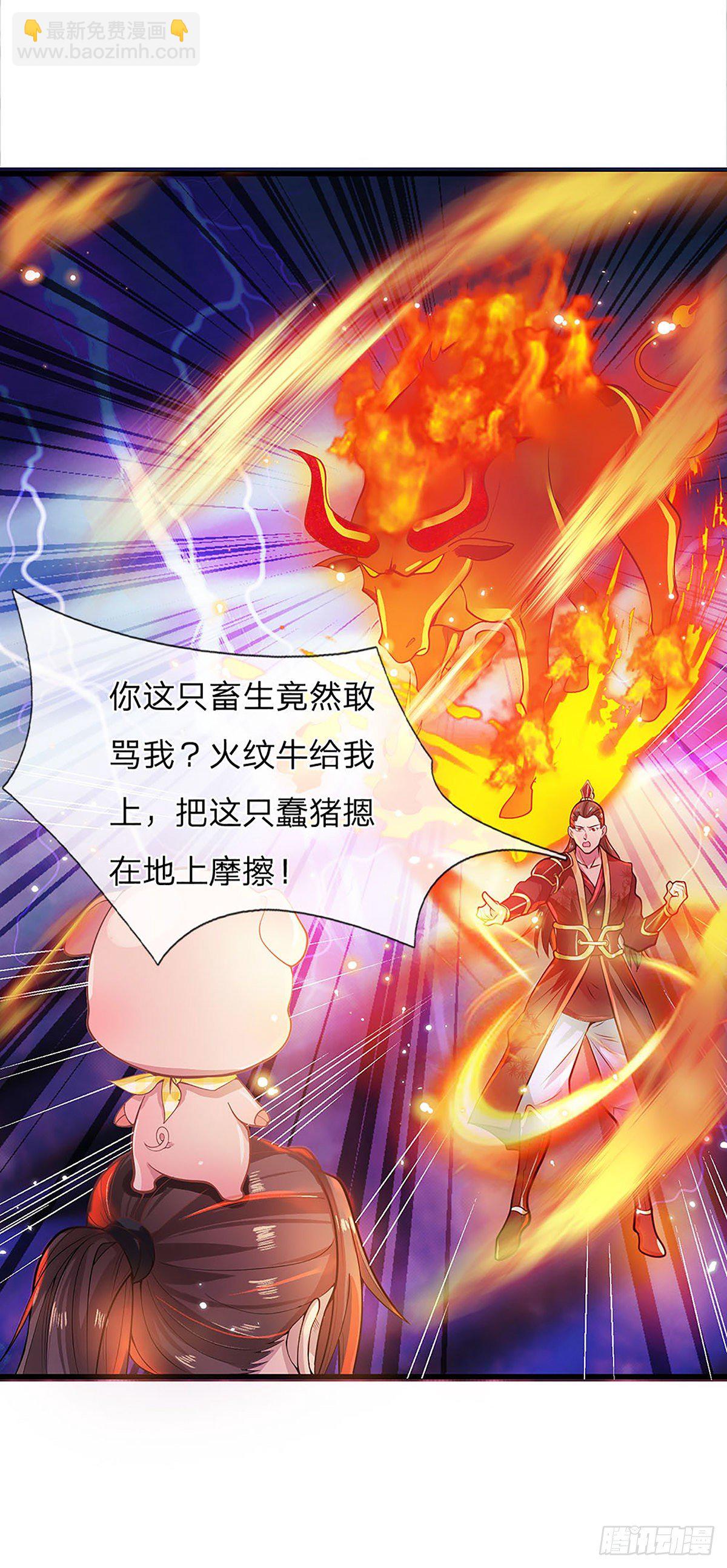 我從諸天萬界歸來 - 3話 這特碼是什麼流氓豬 - 4