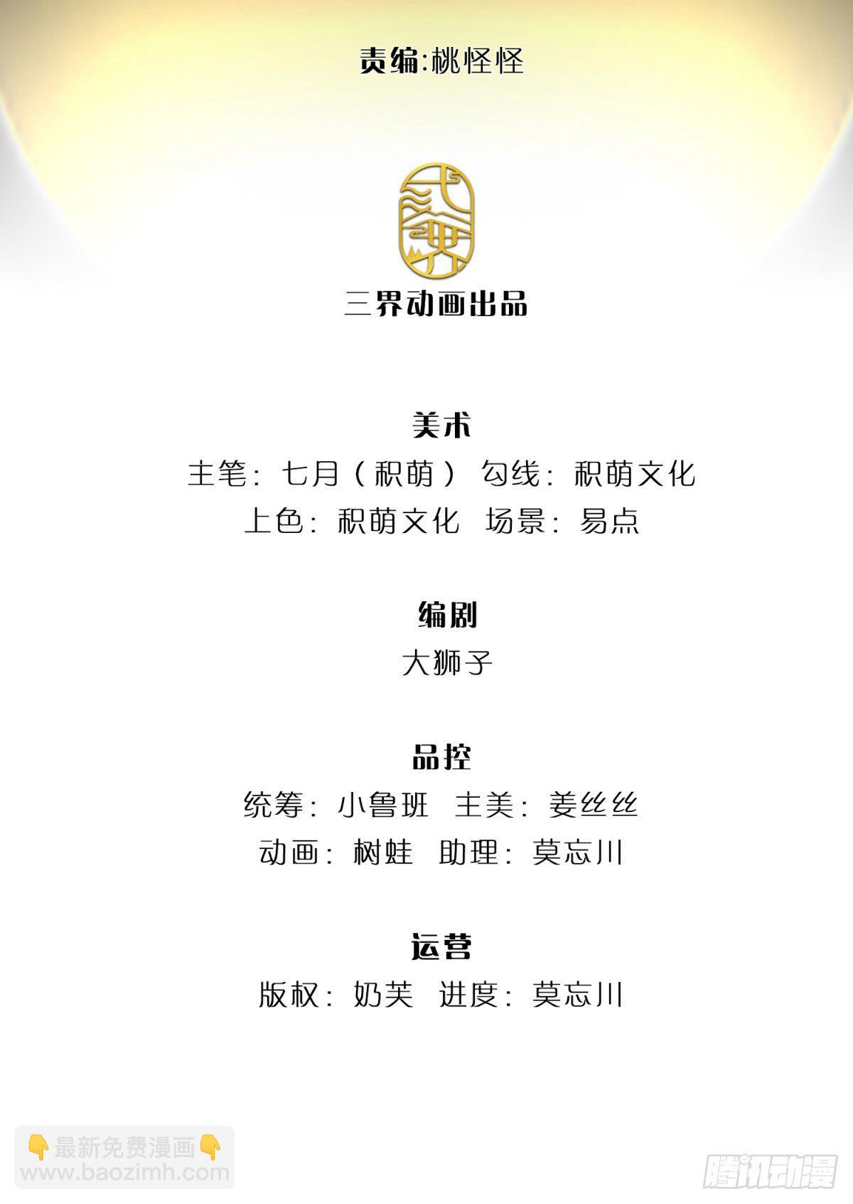 我從諸天萬界歸來 - 3話 這特碼是什麼流氓豬 - 2