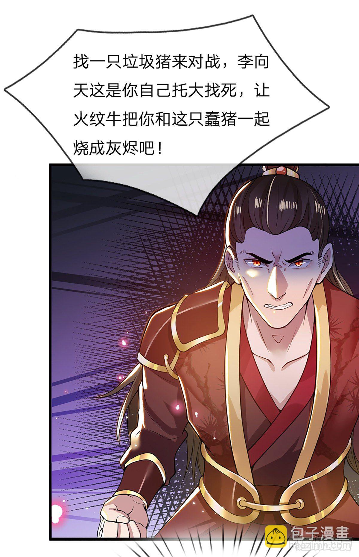 我從諸天萬界歸來 - 3話 這特碼是什麼流氓豬 - 3