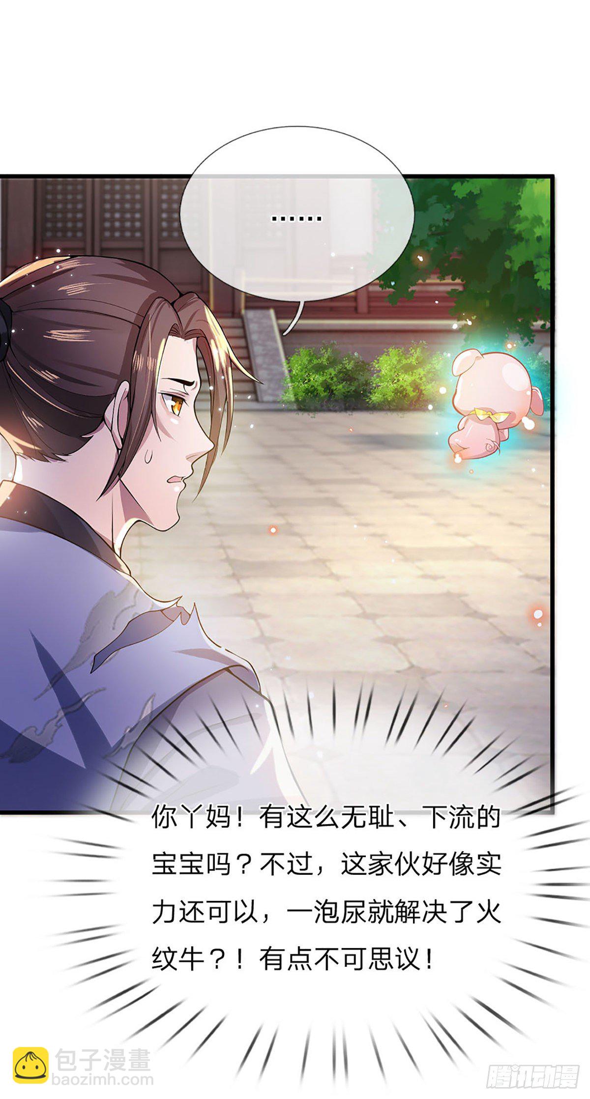 我從諸天萬界歸來 - 3話 這特碼是什麼流氓豬 - 4