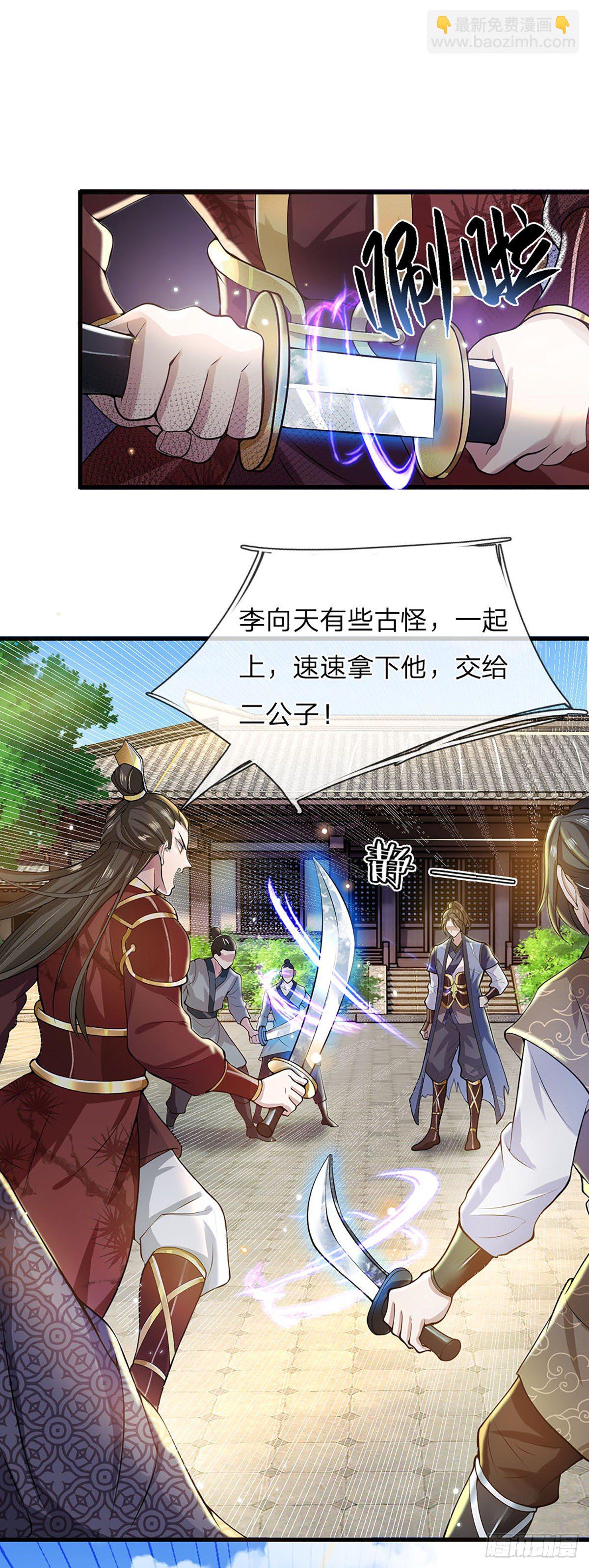 我從諸天萬界歸來 - 3話 這特碼是什麼流氓豬 - 5