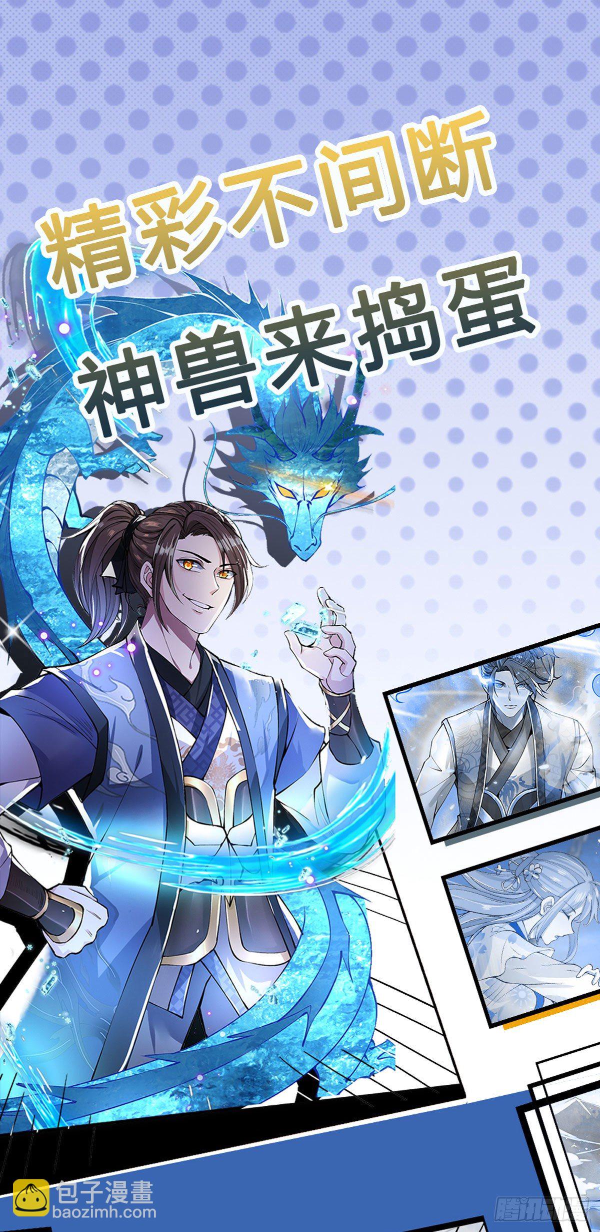 我從諸天萬界歸來 - 3話 這特碼是什麼流氓豬 - 3