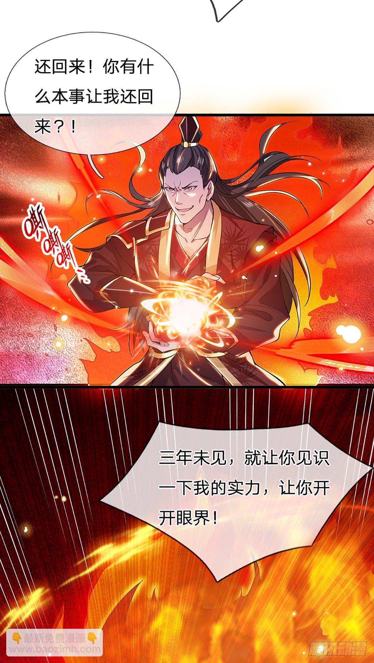 我從諸天萬界歸來 - 3話 這特碼是什麼流氓豬 - 4