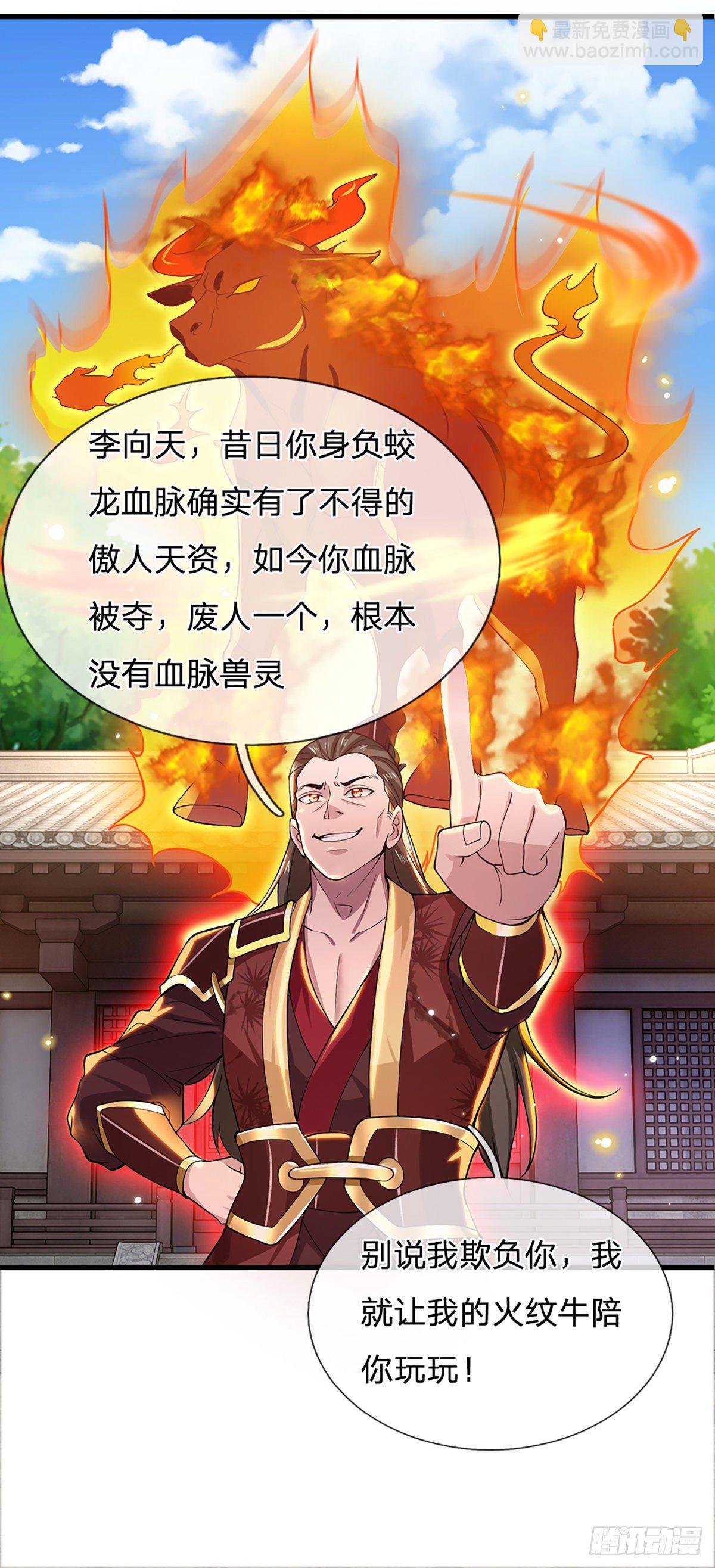 我從諸天萬界歸來 - 3話 這特碼是什麼流氓豬 - 6