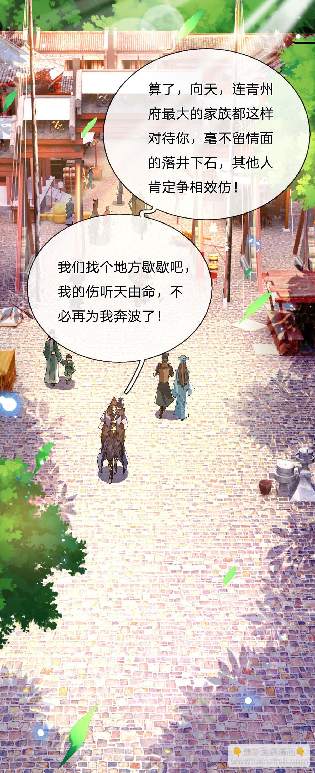 我從諸天萬界歸來 - 第33話 結仇二郎山 - 2