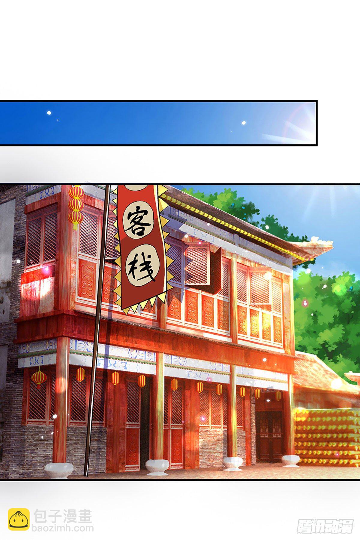 我從諸天萬界歸來 - 第33話 結仇二郎山 - 3