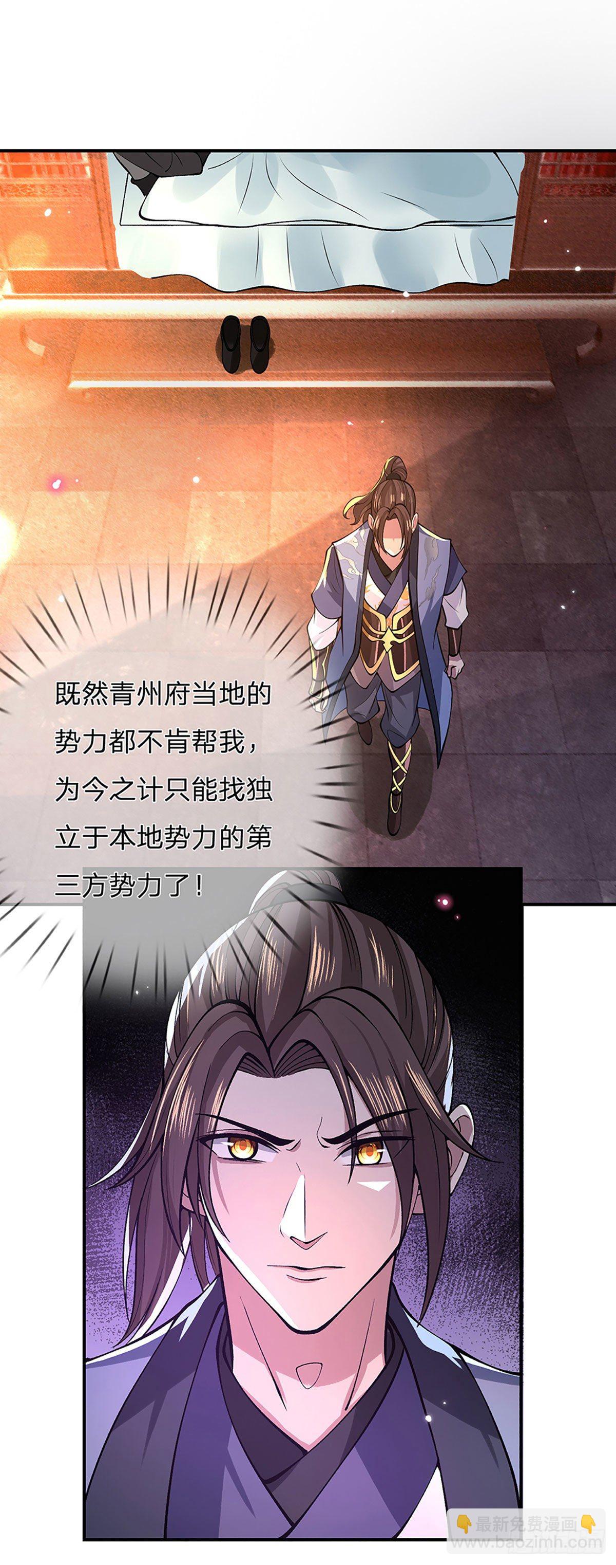 我從諸天萬界歸來 - 第33話 結仇二郎山 - 6