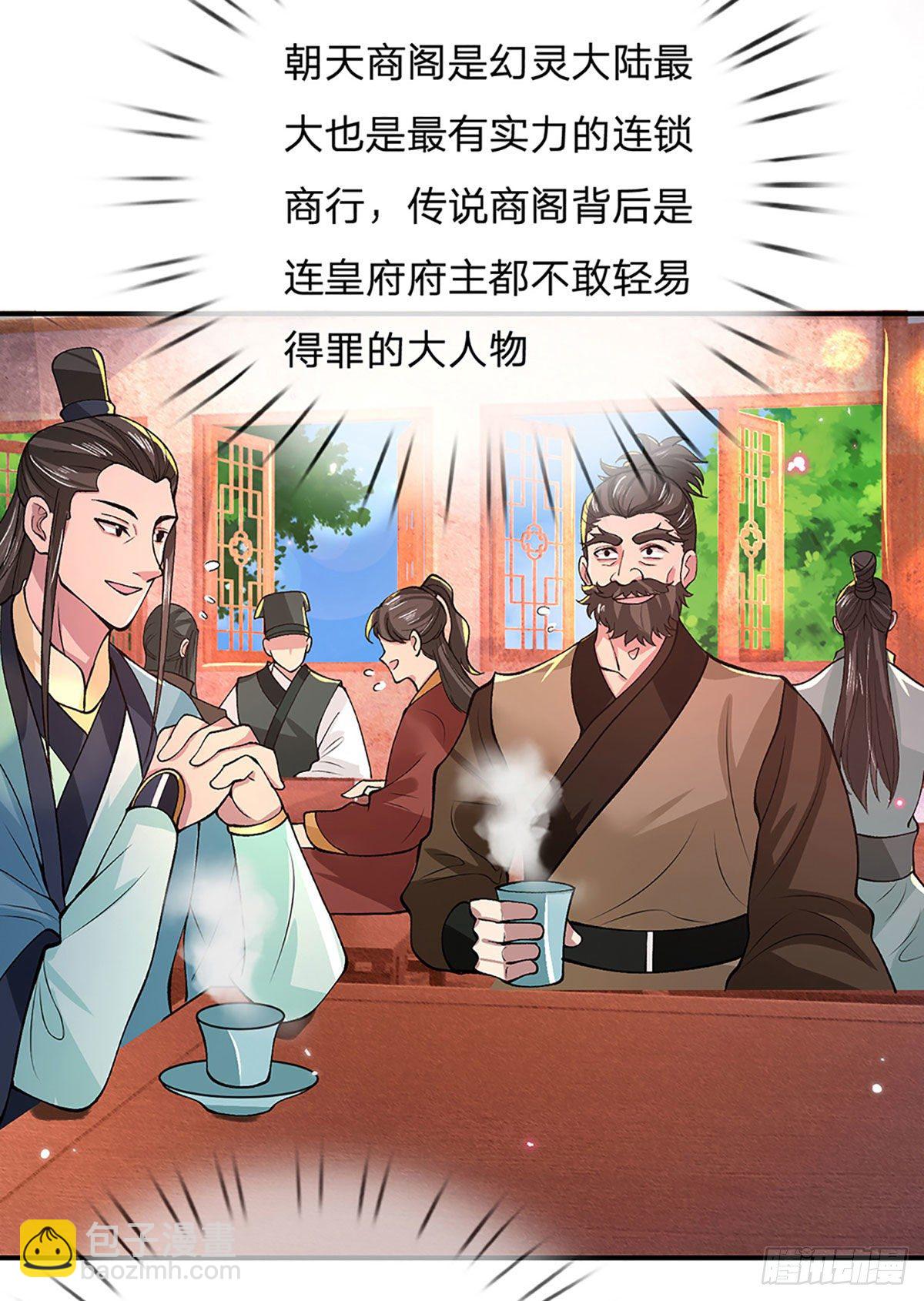 我從諸天萬界歸來 - 第33話 結仇二郎山 - 8