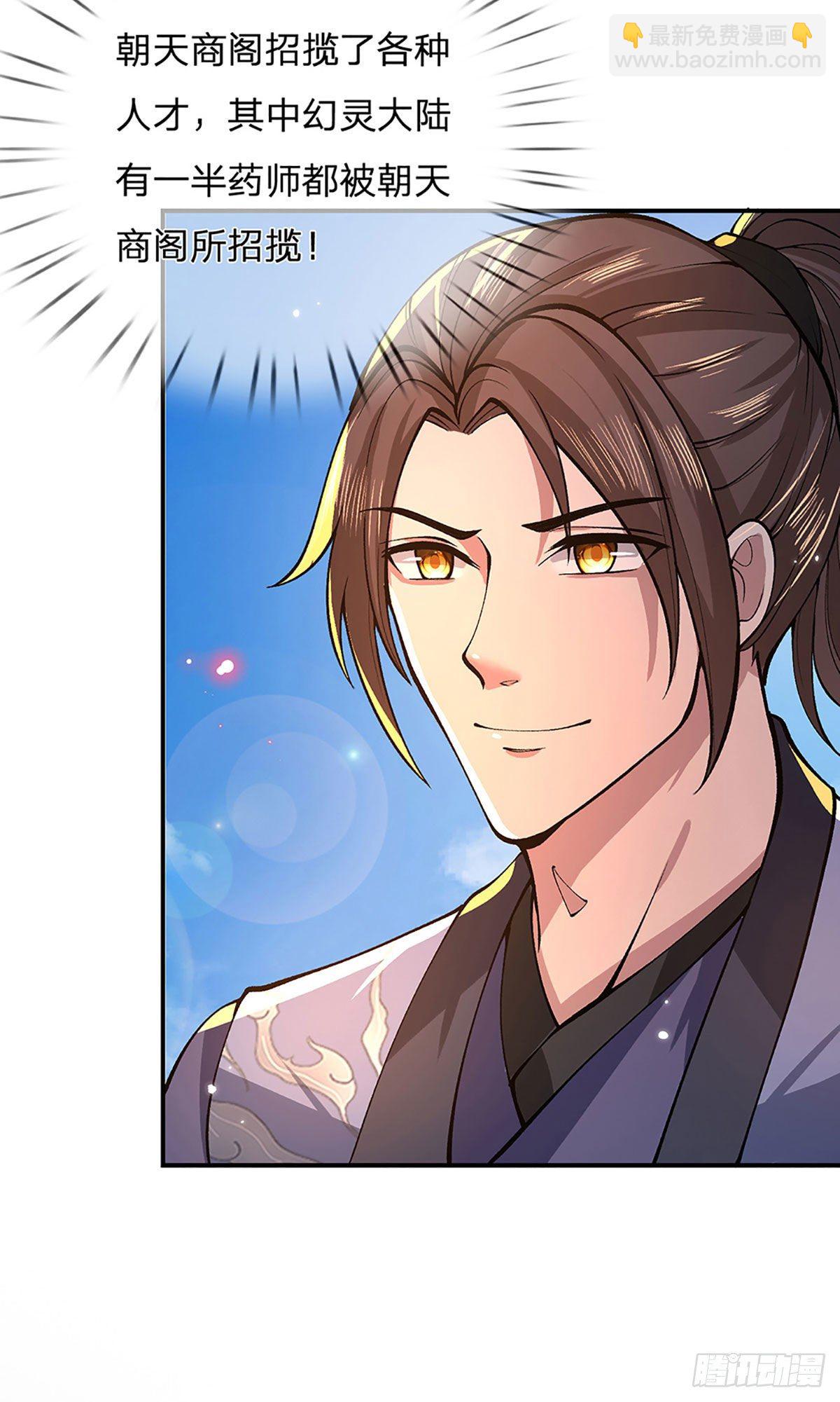 我從諸天萬界歸來 - 第33話 結仇二郎山 - 1