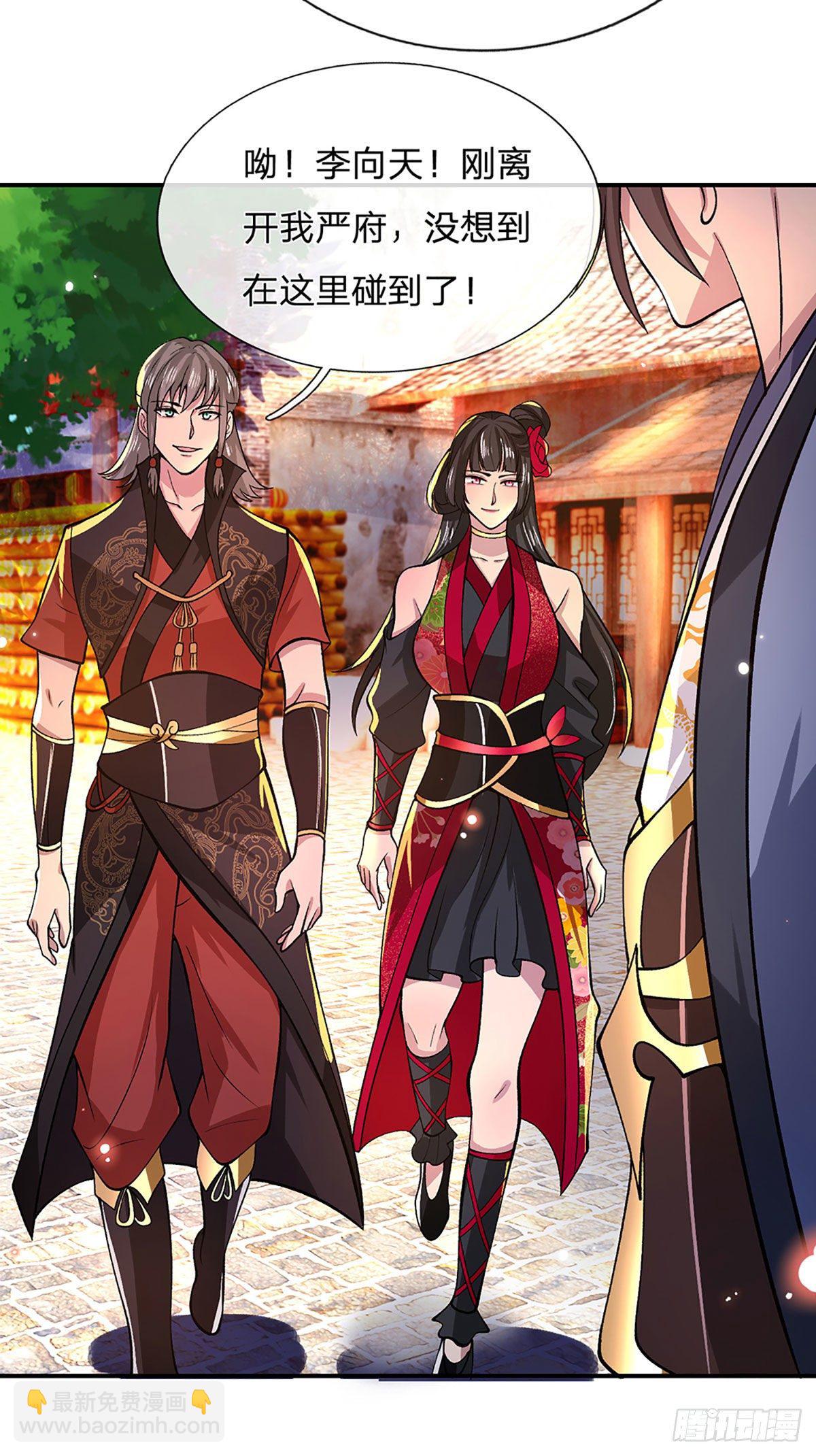 我從諸天萬界歸來 - 第33話 結仇二郎山 - 8