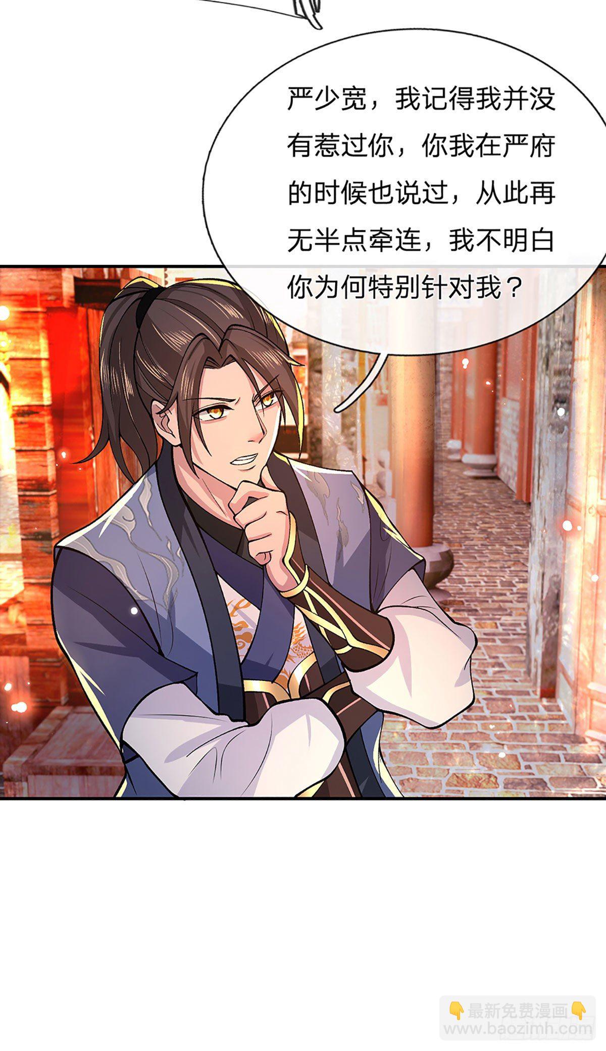 我從諸天萬界歸來 - 第33話 結仇二郎山 - 5