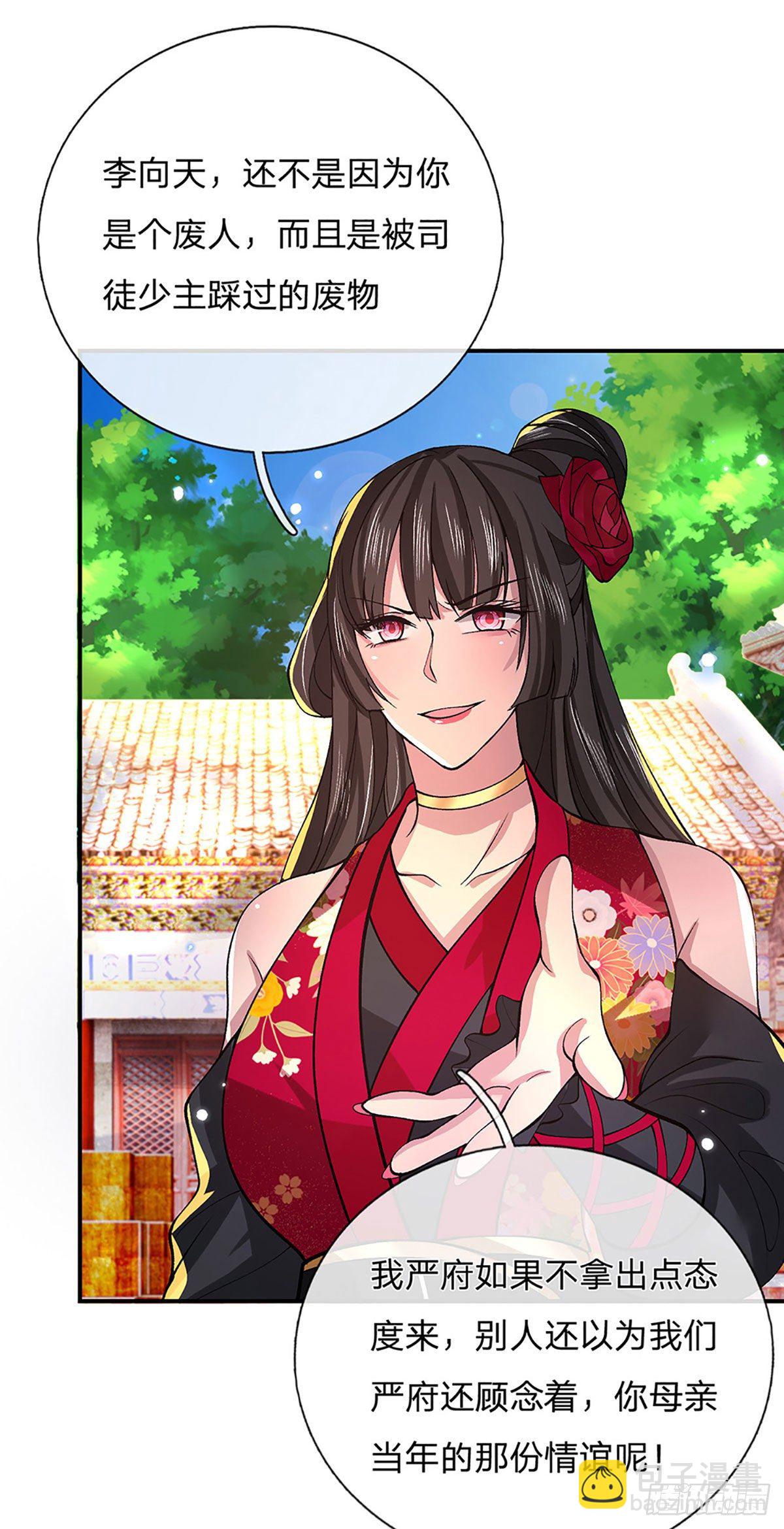 我從諸天萬界歸來 - 第33話 結仇二郎山 - 7