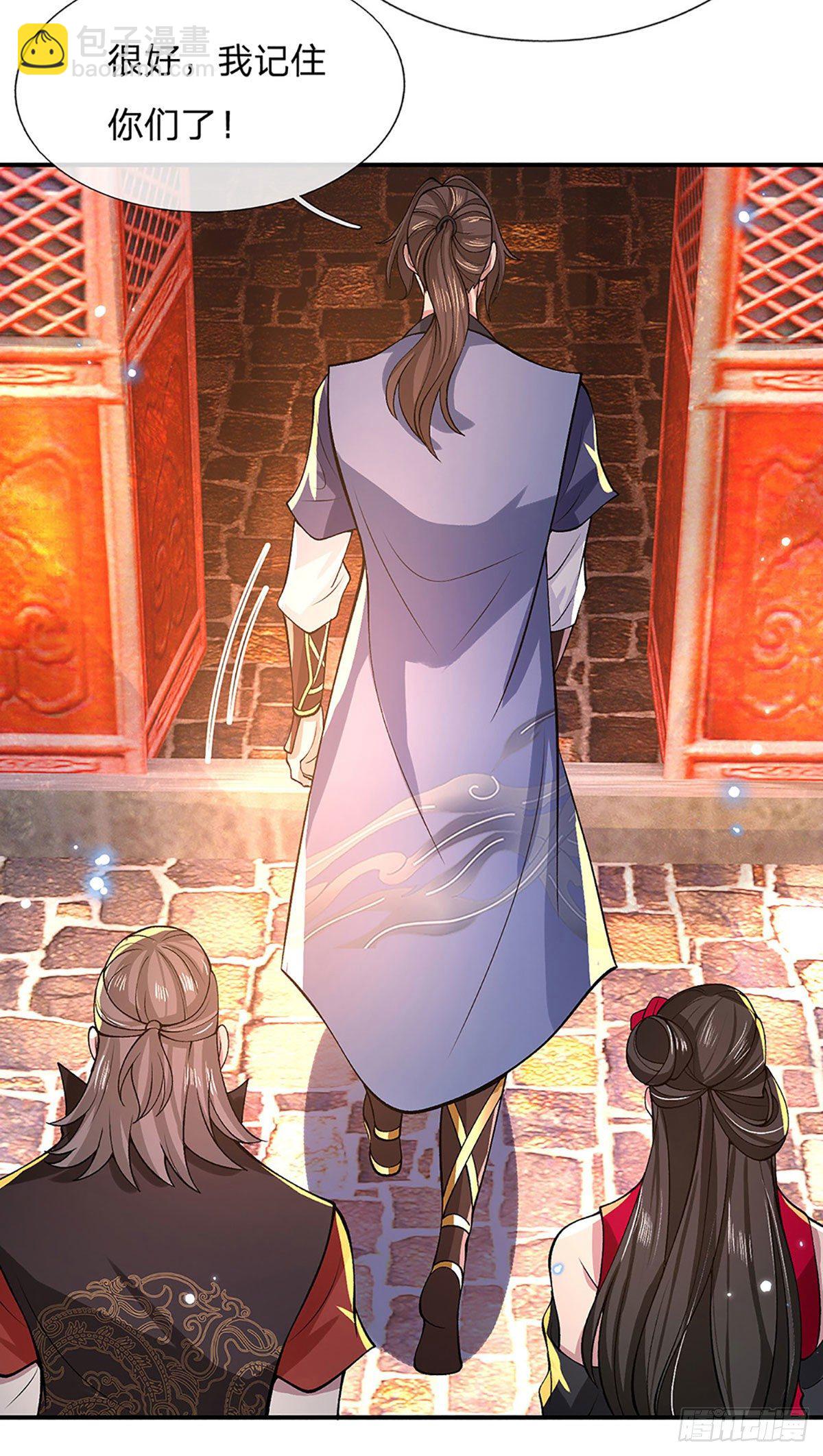 我從諸天萬界歸來 - 第33話 結仇二郎山 - 1