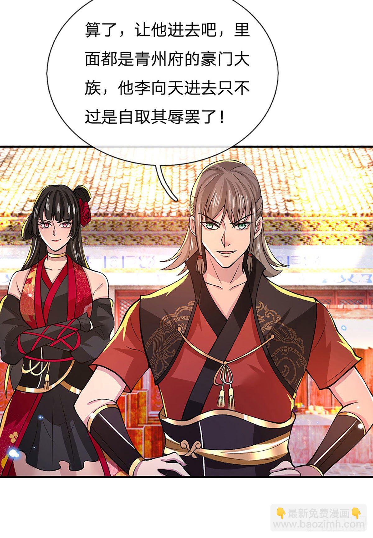 我從諸天萬界歸來 - 第33話 結仇二郎山 - 3