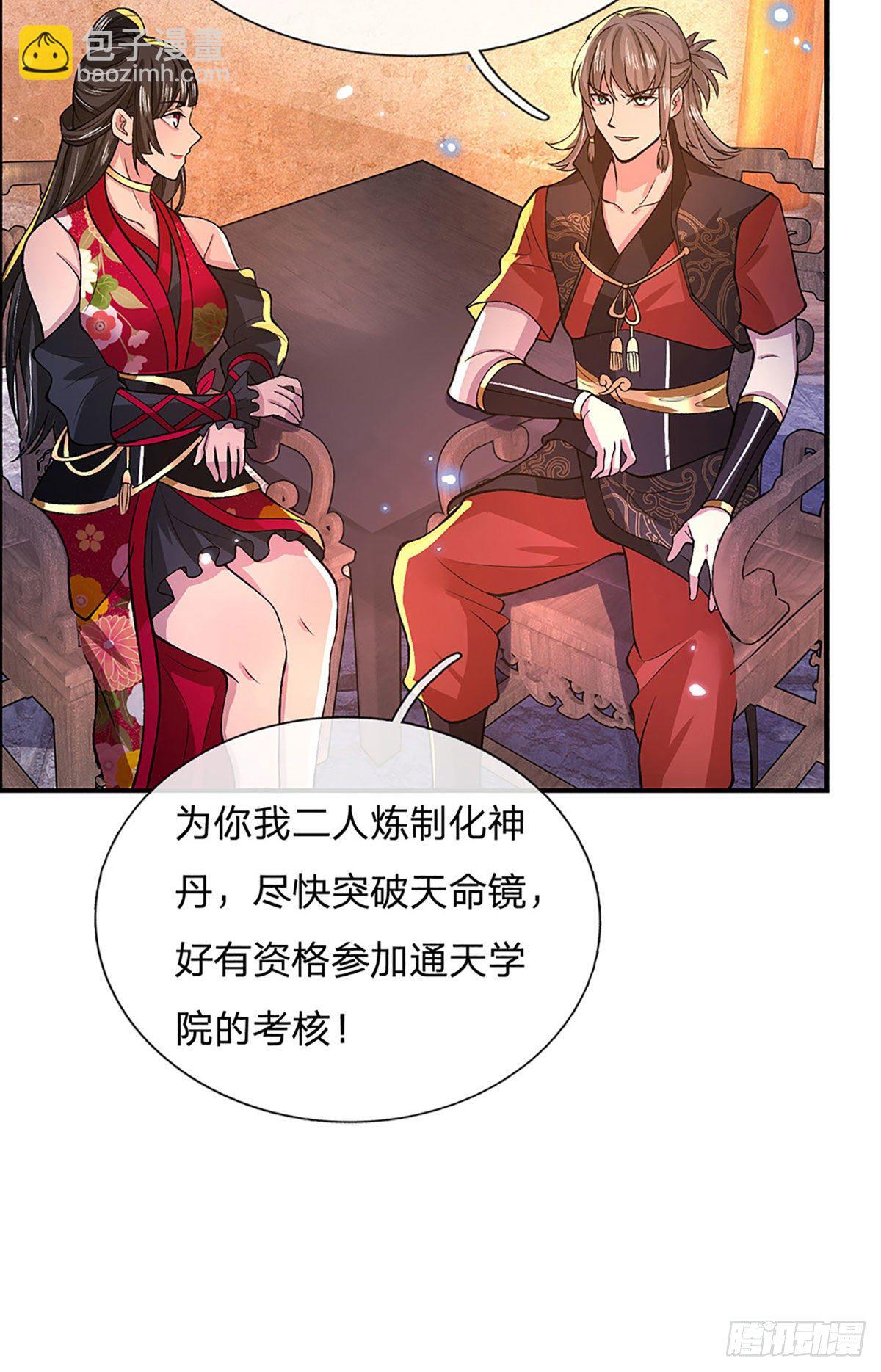 我從諸天萬界歸來 - 第33話 結仇二郎山 - 7