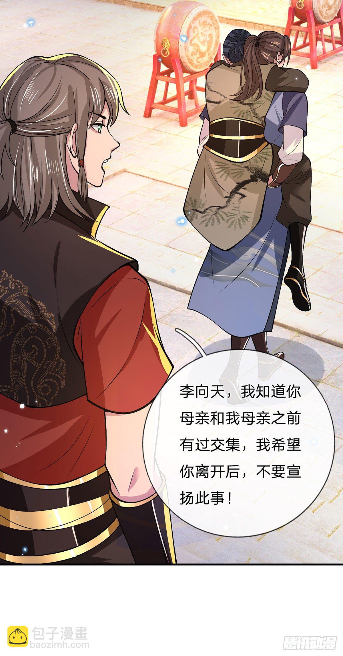 我從諸天萬界歸來 - 第33話 結仇二郎山 - 4