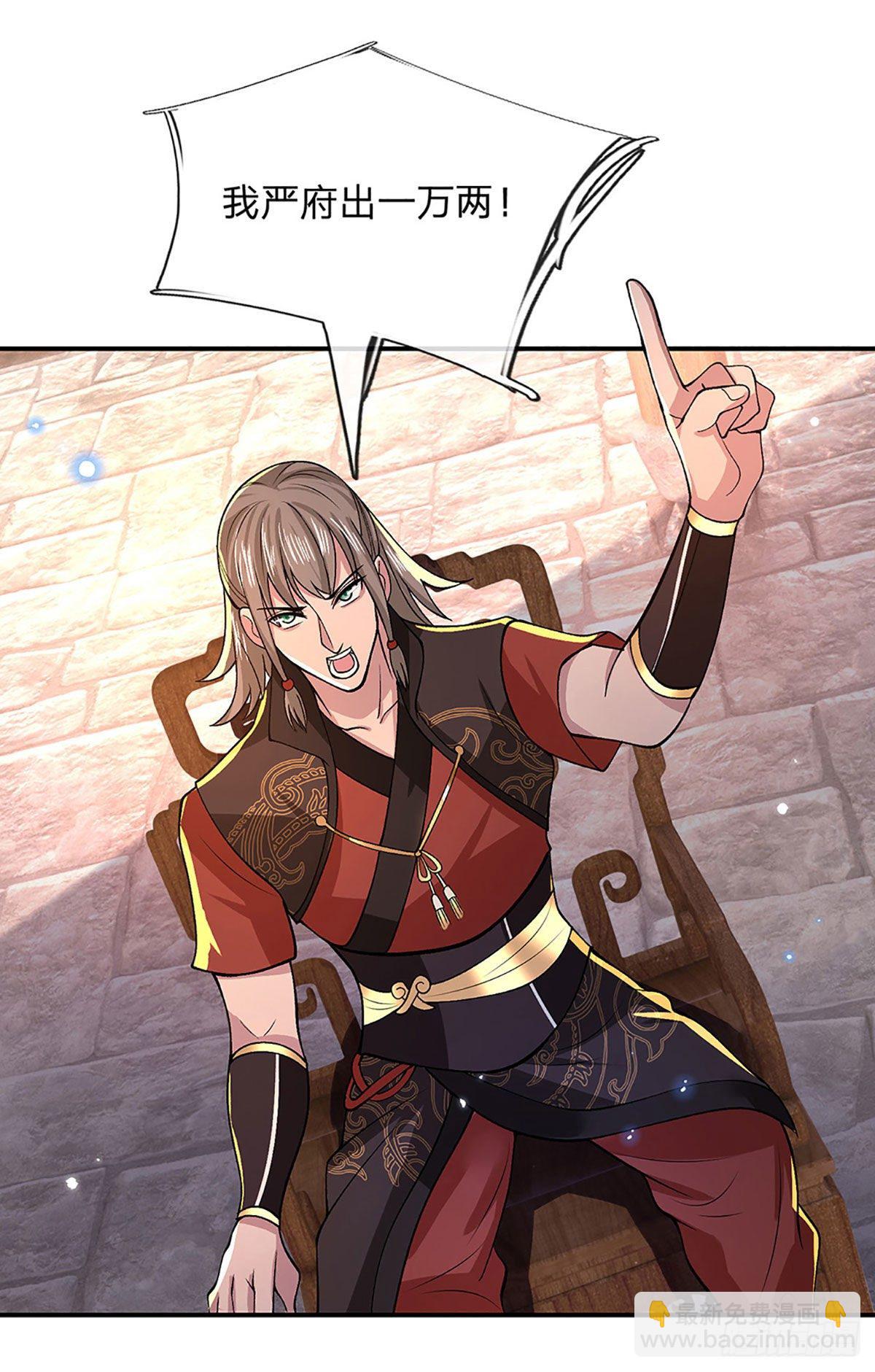 我從諸天萬界歸來 - 第33話 結仇二郎山 - 2