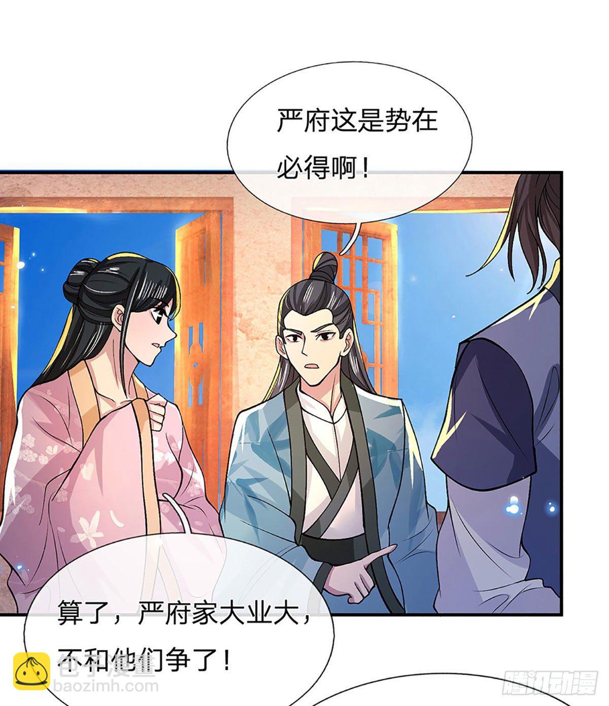 我從諸天萬界歸來 - 第33話 結仇二郎山 - 3