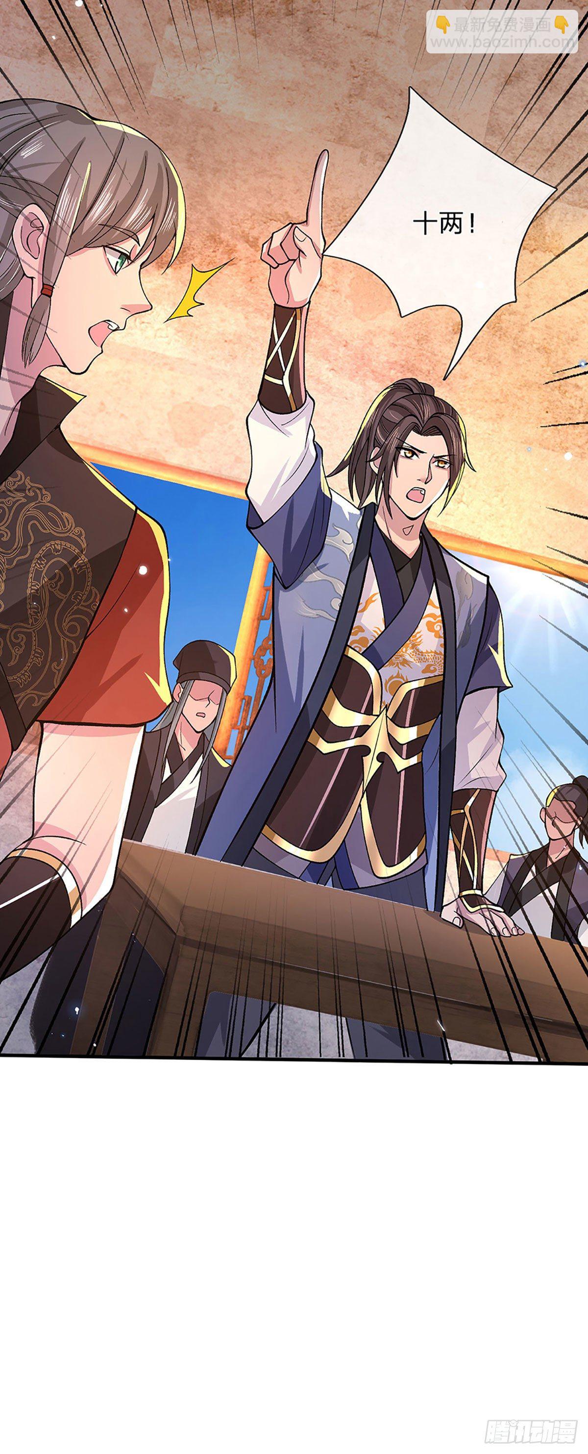 我從諸天萬界歸來 - 第33話 結仇二郎山 - 6