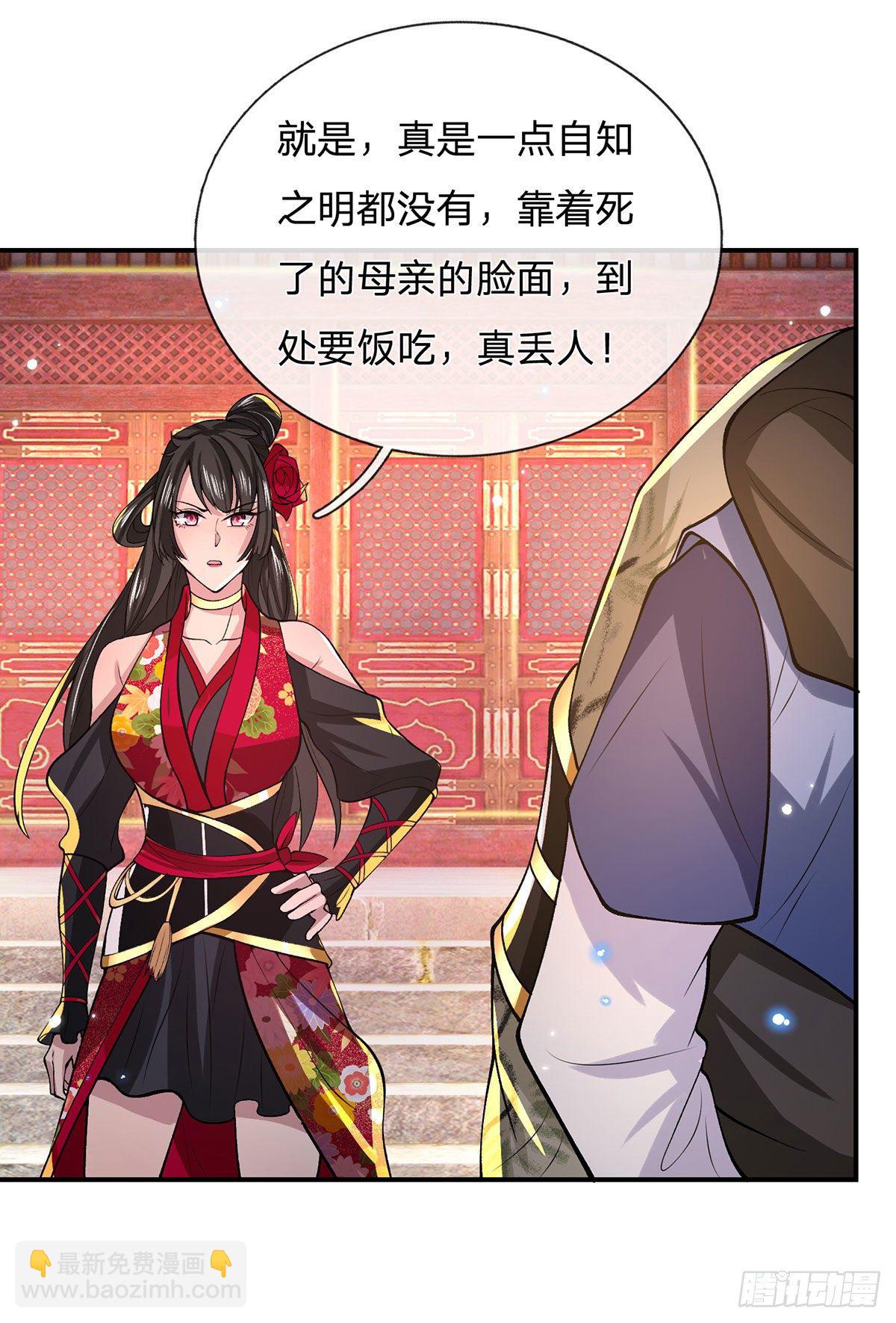 我從諸天萬界歸來 - 第33話 結仇二郎山 - 5