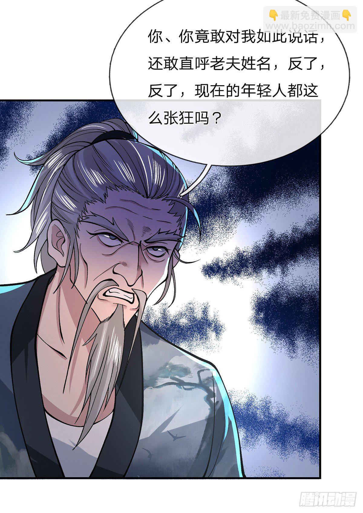 我從諸天萬界歸來 - 第35話 古大師 - 2