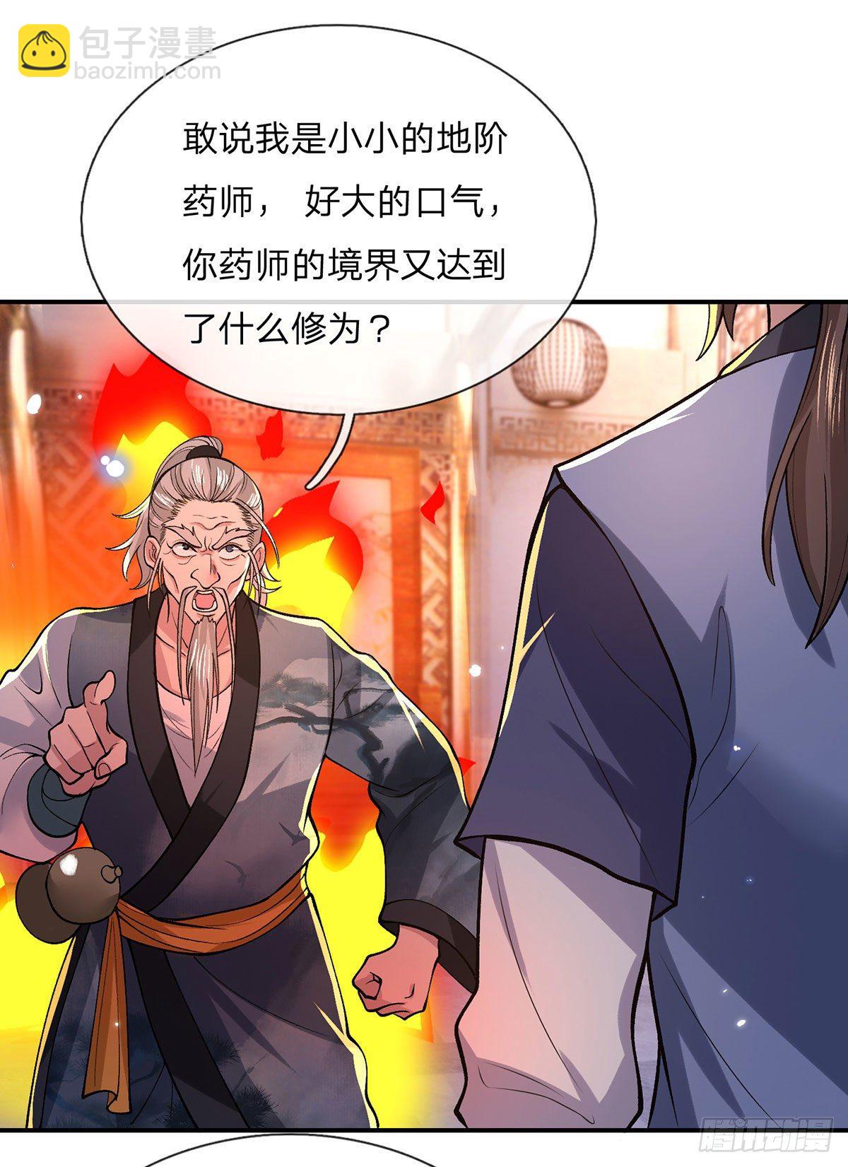 我從諸天萬界歸來 - 第35話 古大師 - 3