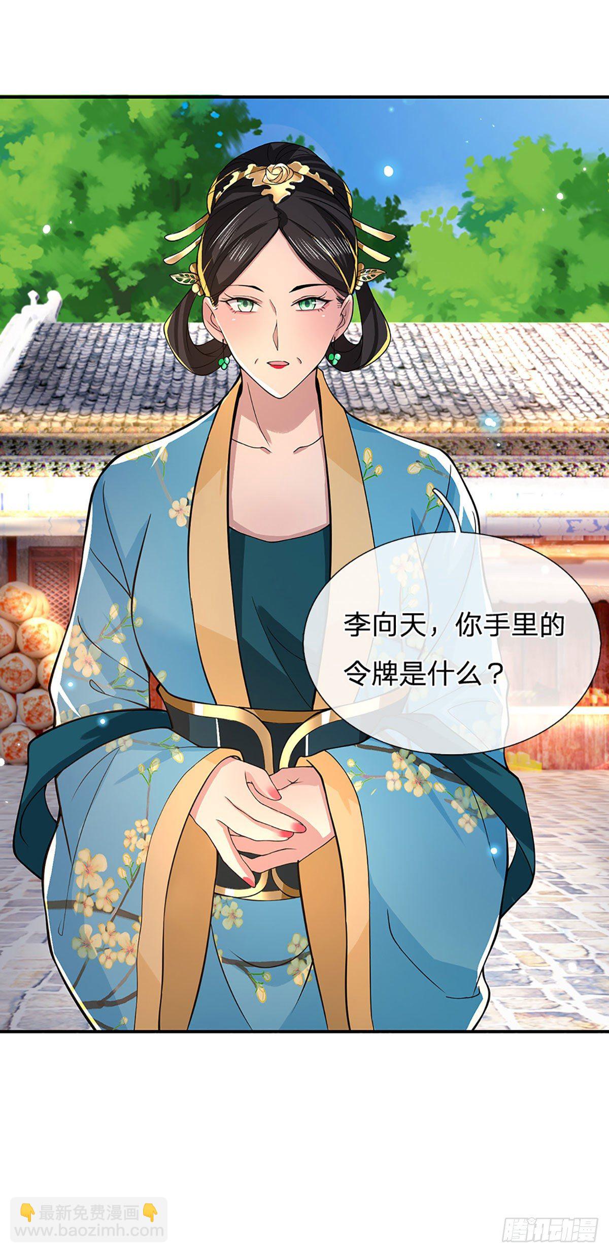 我從諸天萬界歸來 - 第37話 腦袋是不是被驢踢過了(1/2) - 6