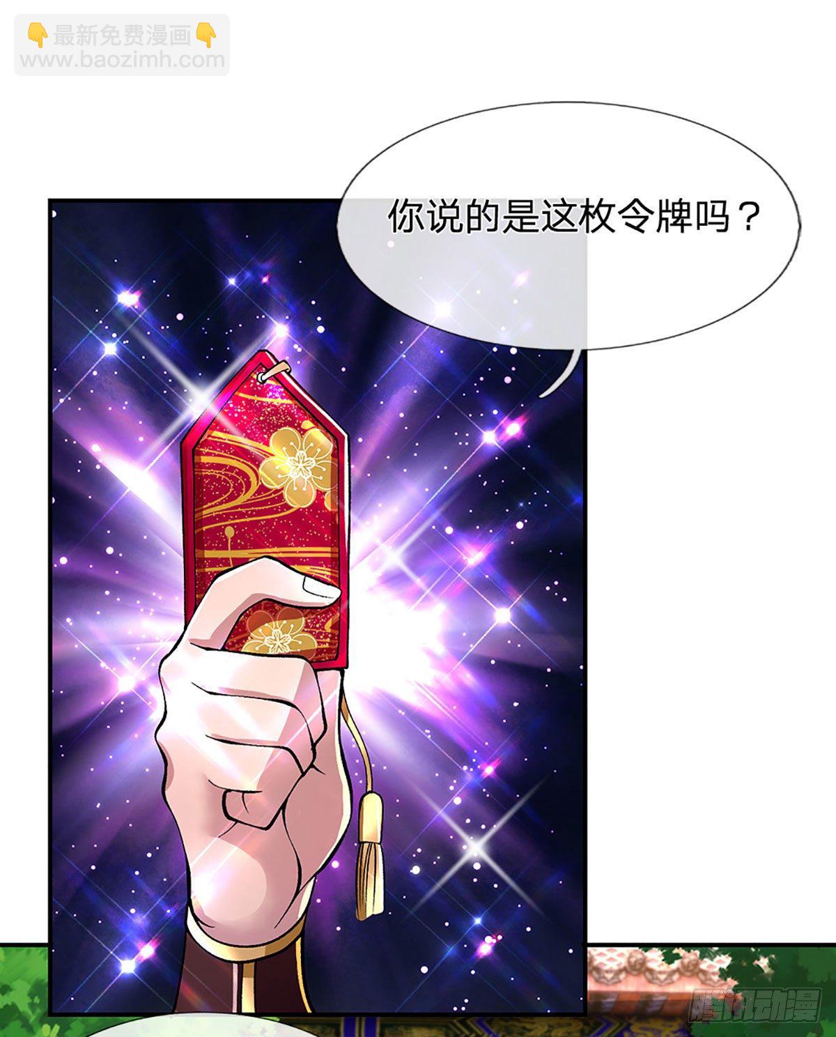 我從諸天萬界歸來 - 第37話 腦袋是不是被驢踢過了(1/2) - 7