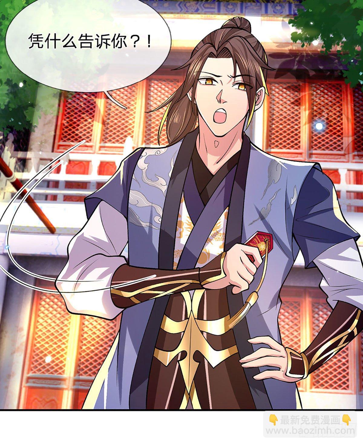 我從諸天萬界歸來 - 第37話 腦袋是不是被驢踢過了(1/2) - 8