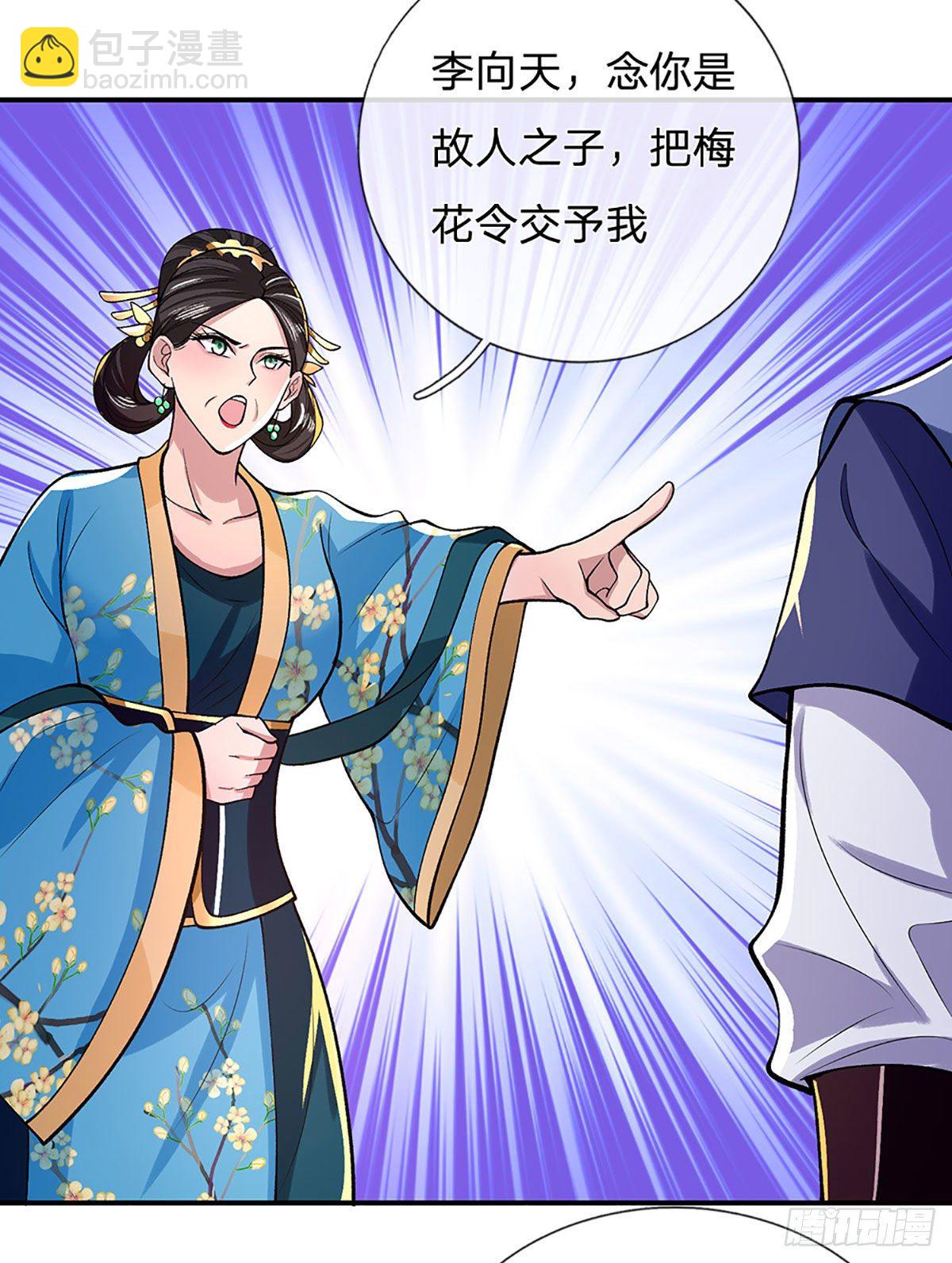 我從諸天萬界歸來 - 第37話 腦袋是不是被驢踢過了(1/2) - 4