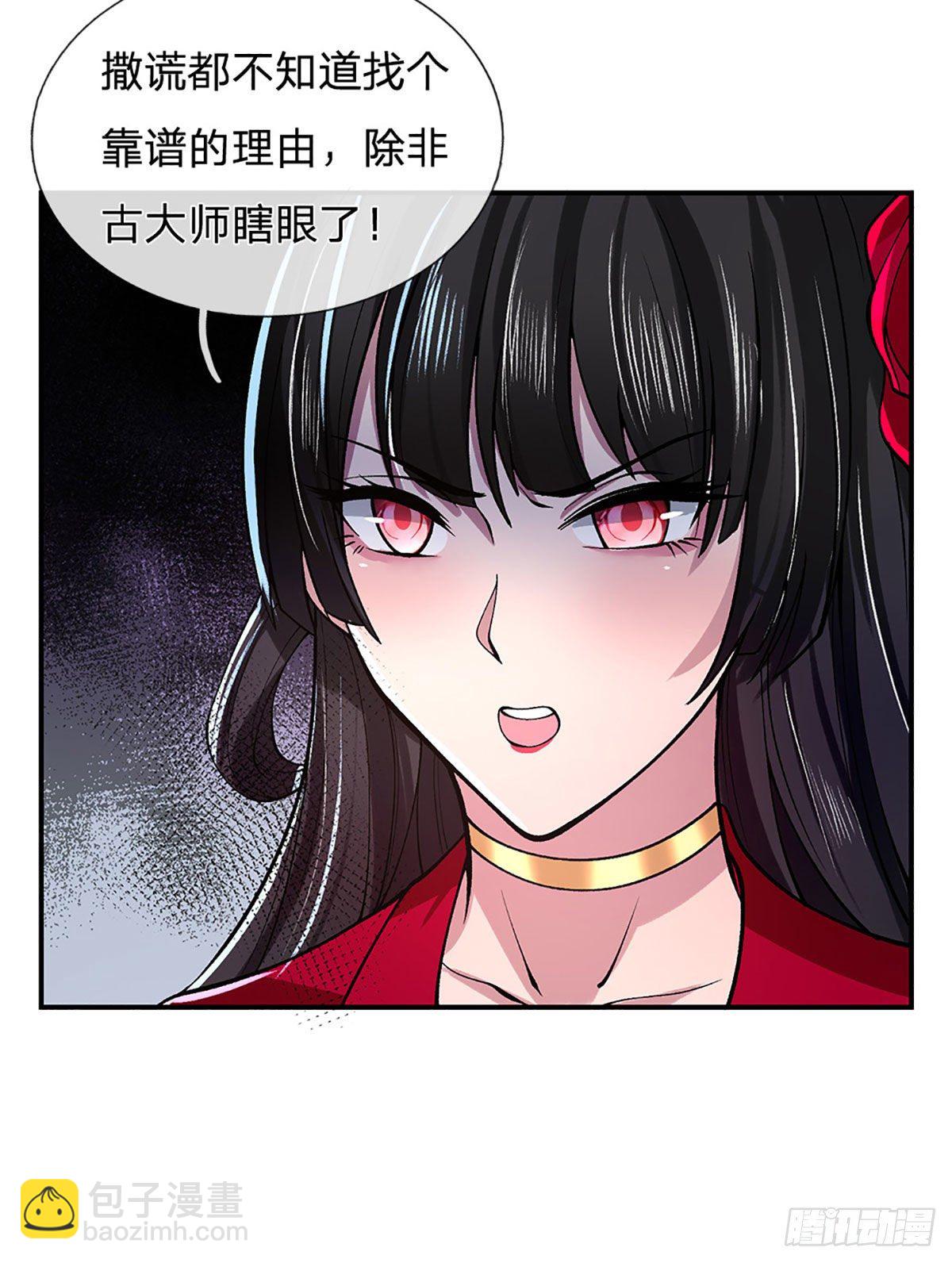 我從諸天萬界歸來 - 第37話 腦袋是不是被驢踢過了(1/2) - 1