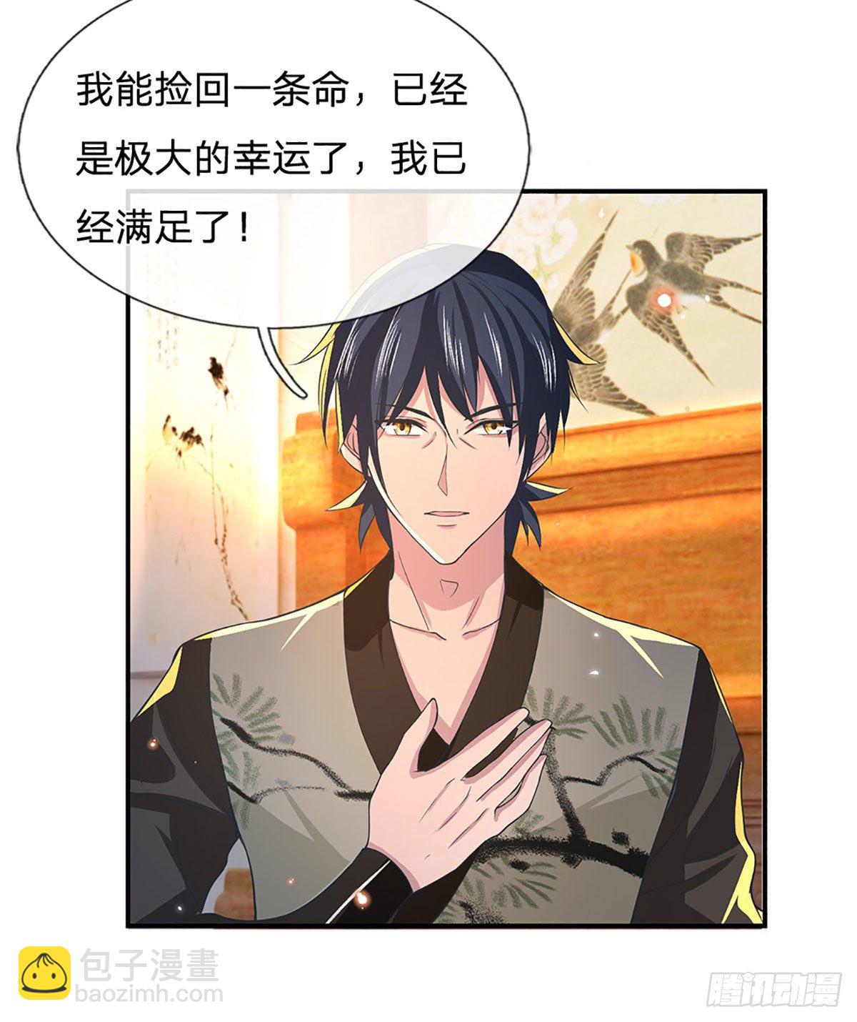 我從諸天萬界歸來 - 第37話 腦袋是不是被驢踢過了(1/2) - 7